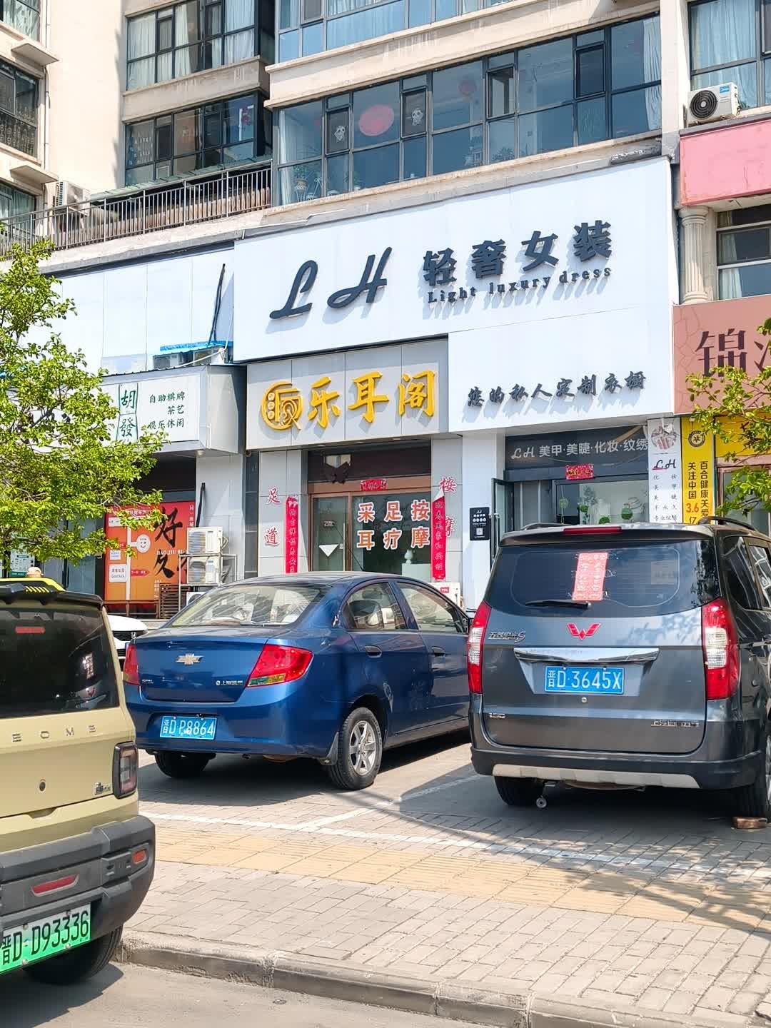 LH美甲美睫化妆纹绣(景苑华府店)