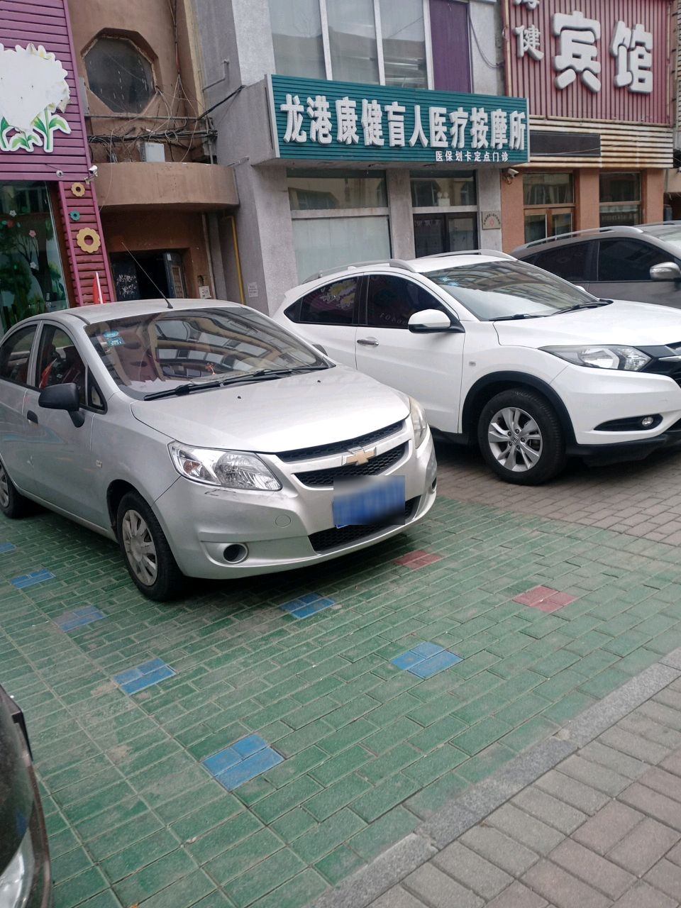 龙港康健盲人医疗按摩所