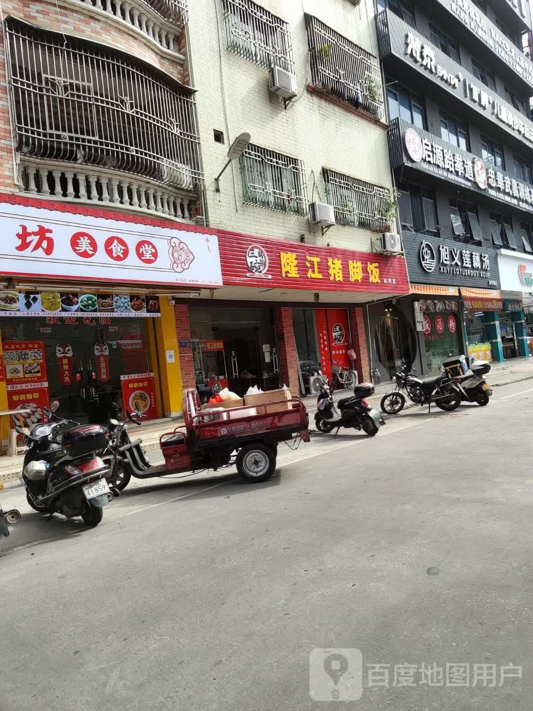 启源跆拳道馆(城西馆)