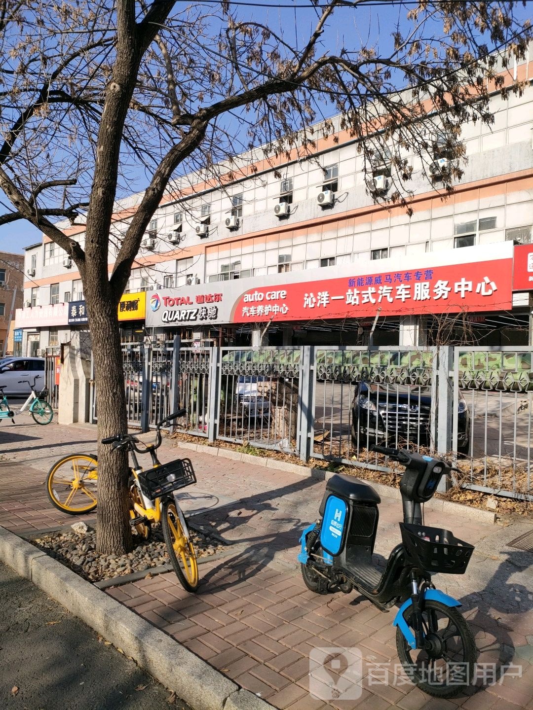 沁洋一站式汽车服务中心