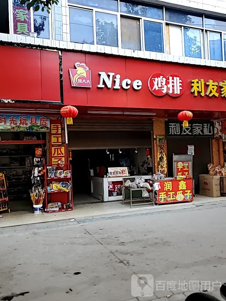 熊大大nice鸡排