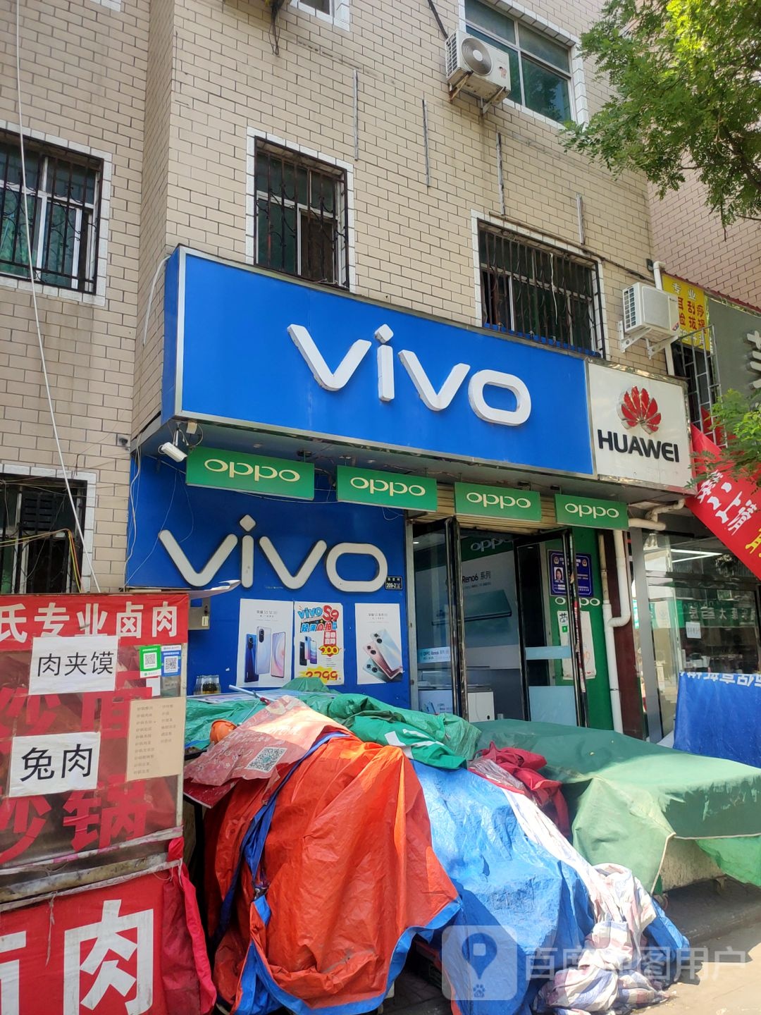 VIVO(英协路店)