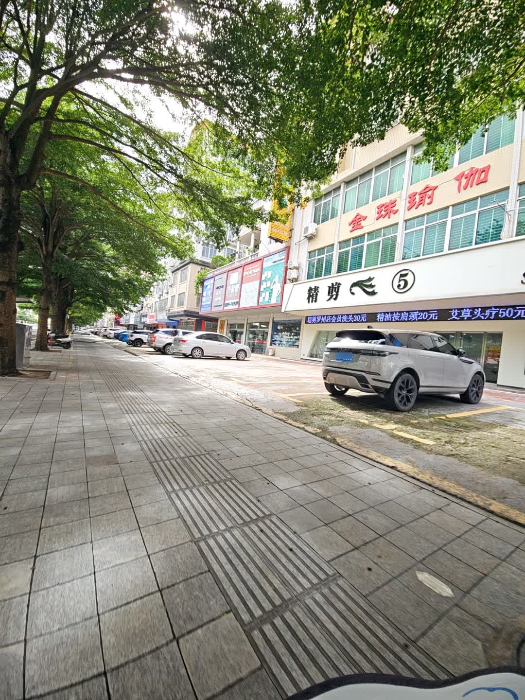 精剪(第五分店)