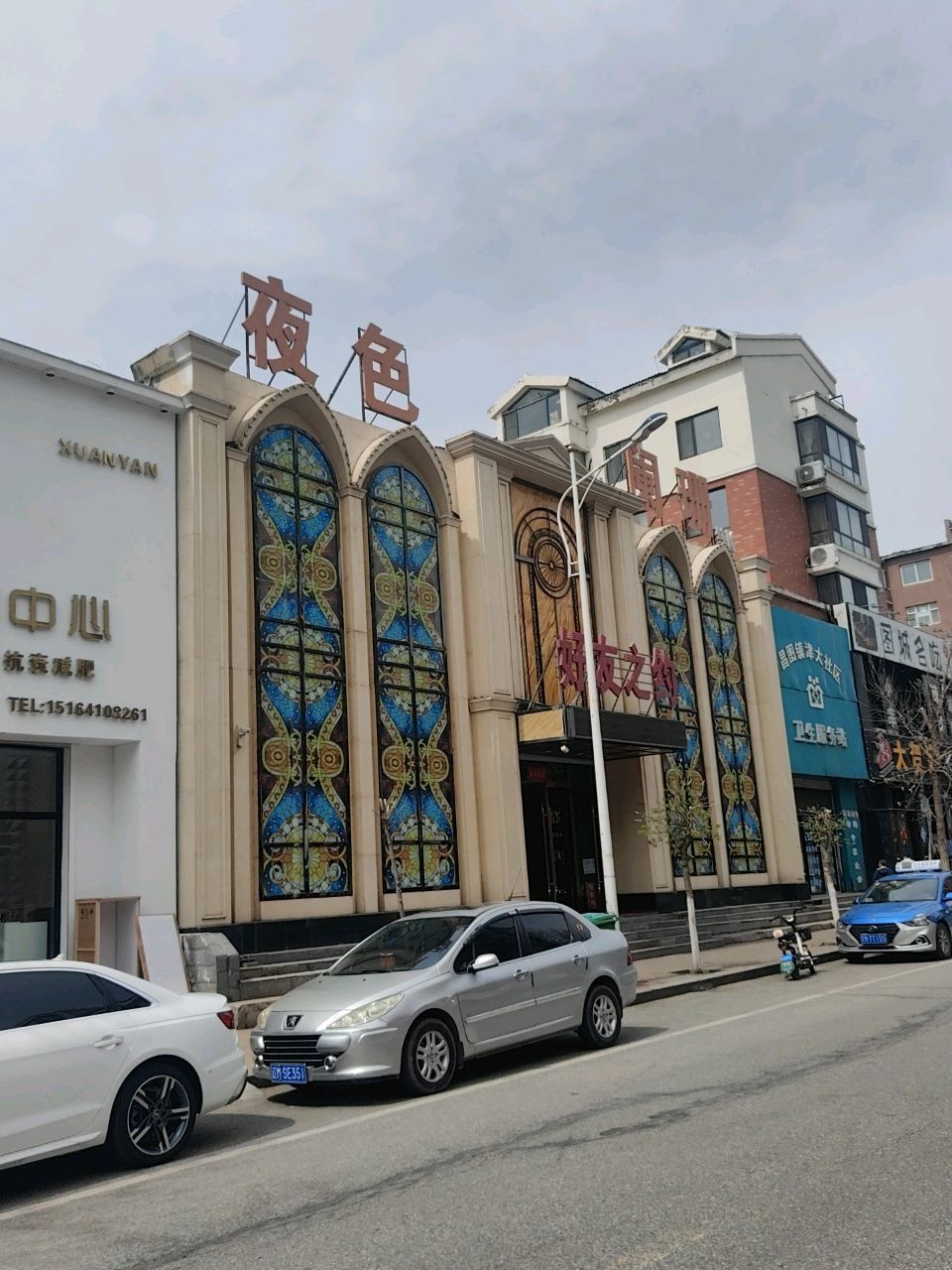 昌图镇津大社区卫生服务站