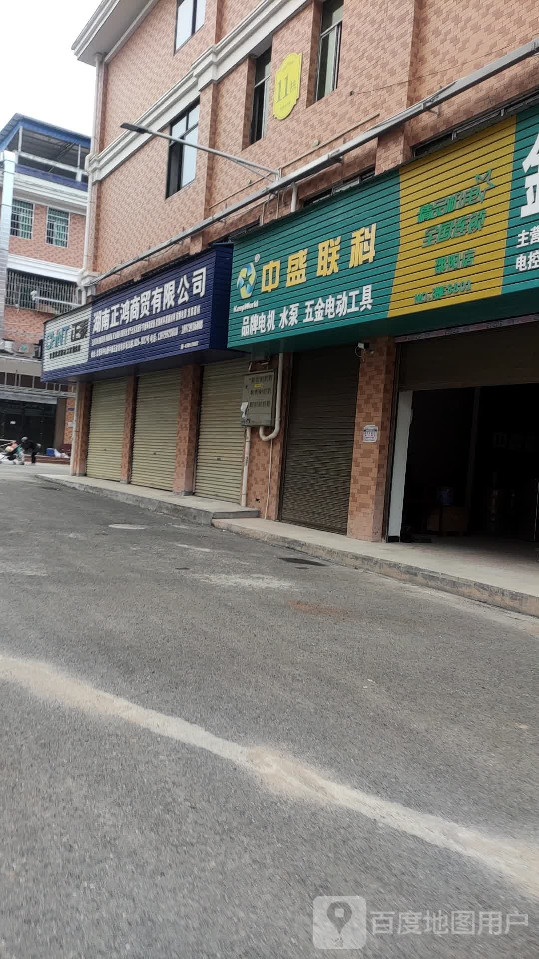振兴五金工具