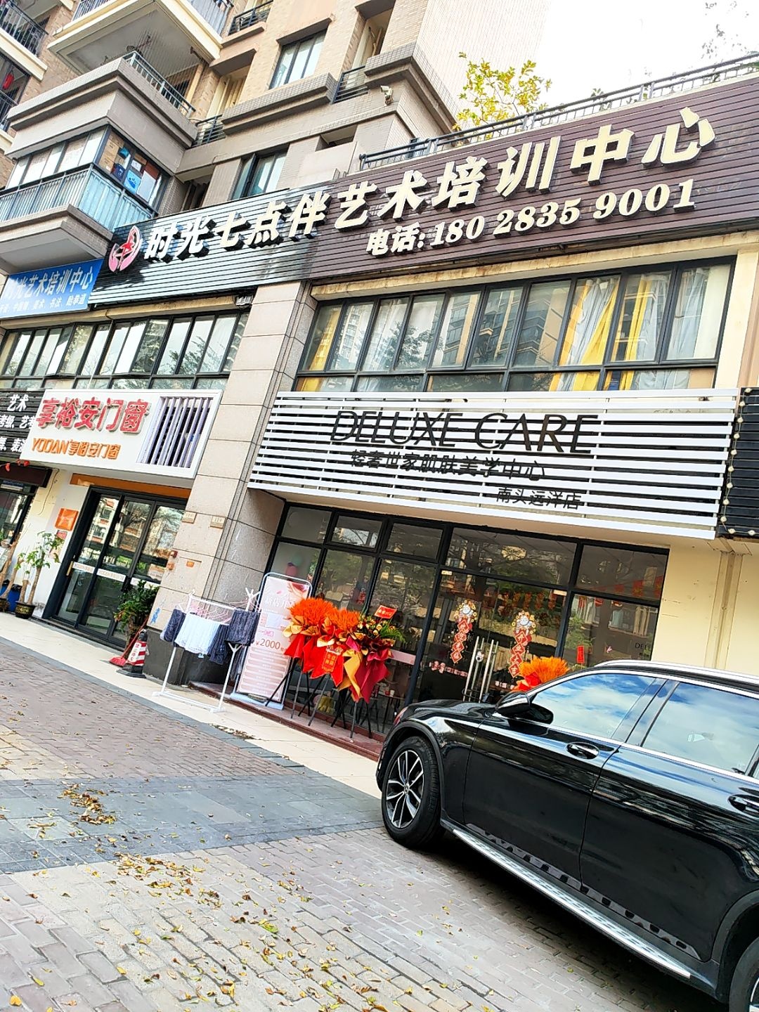 轻奢世家肌肤美学中心(南头远洋店)