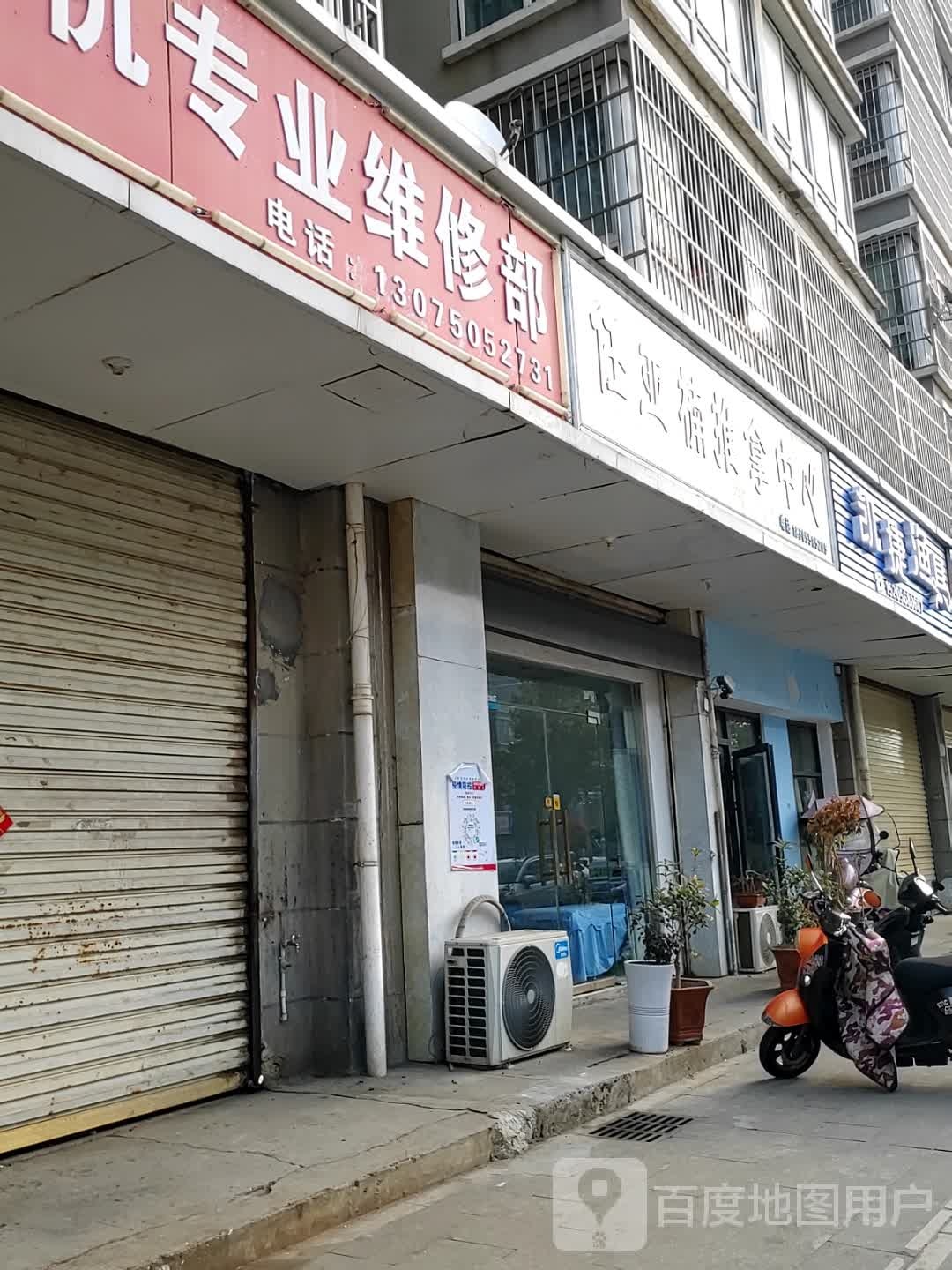 任亚楠推拿中汇