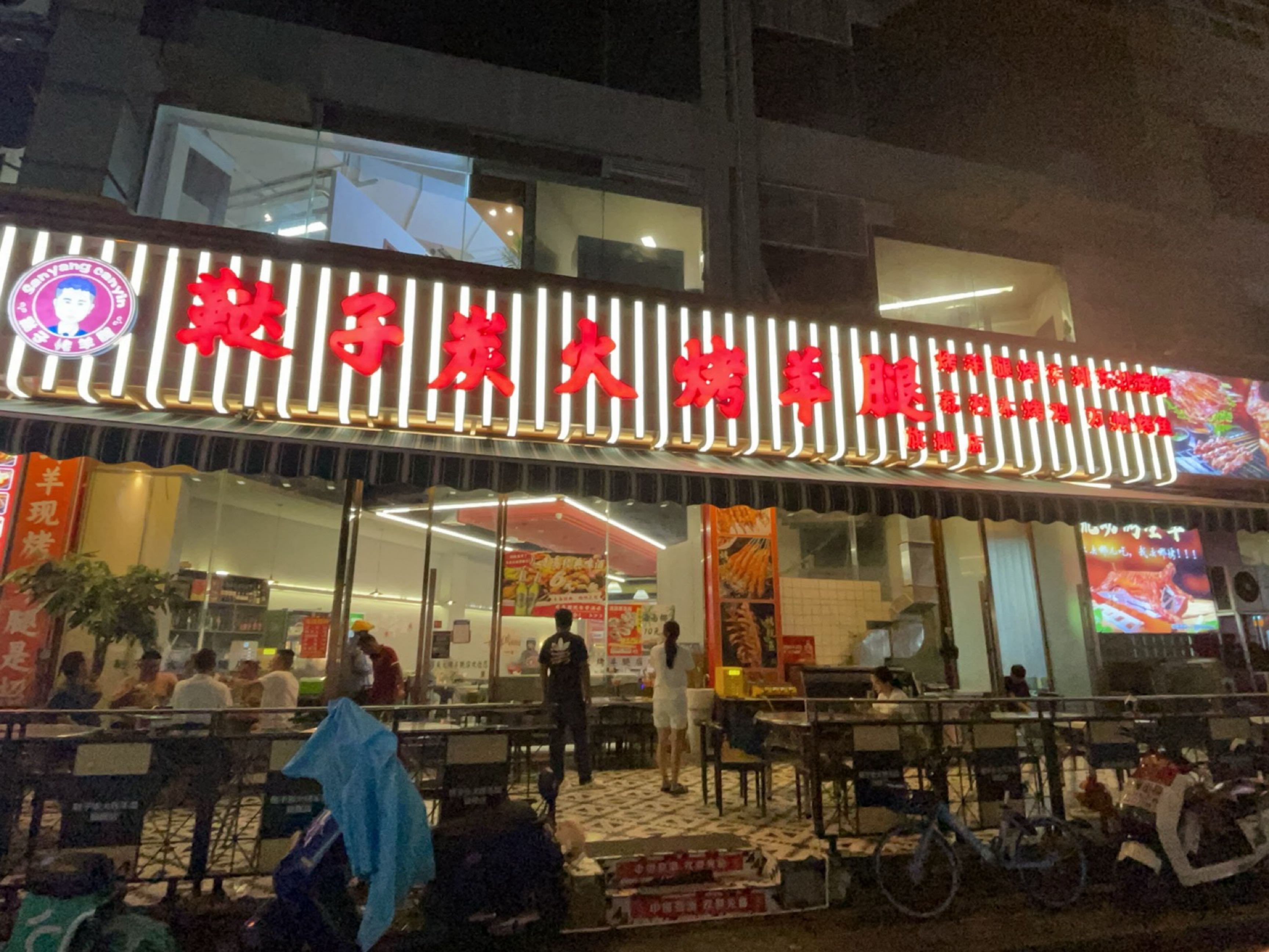 鞑子炭火烤羊腿(三亚市旗舰店)