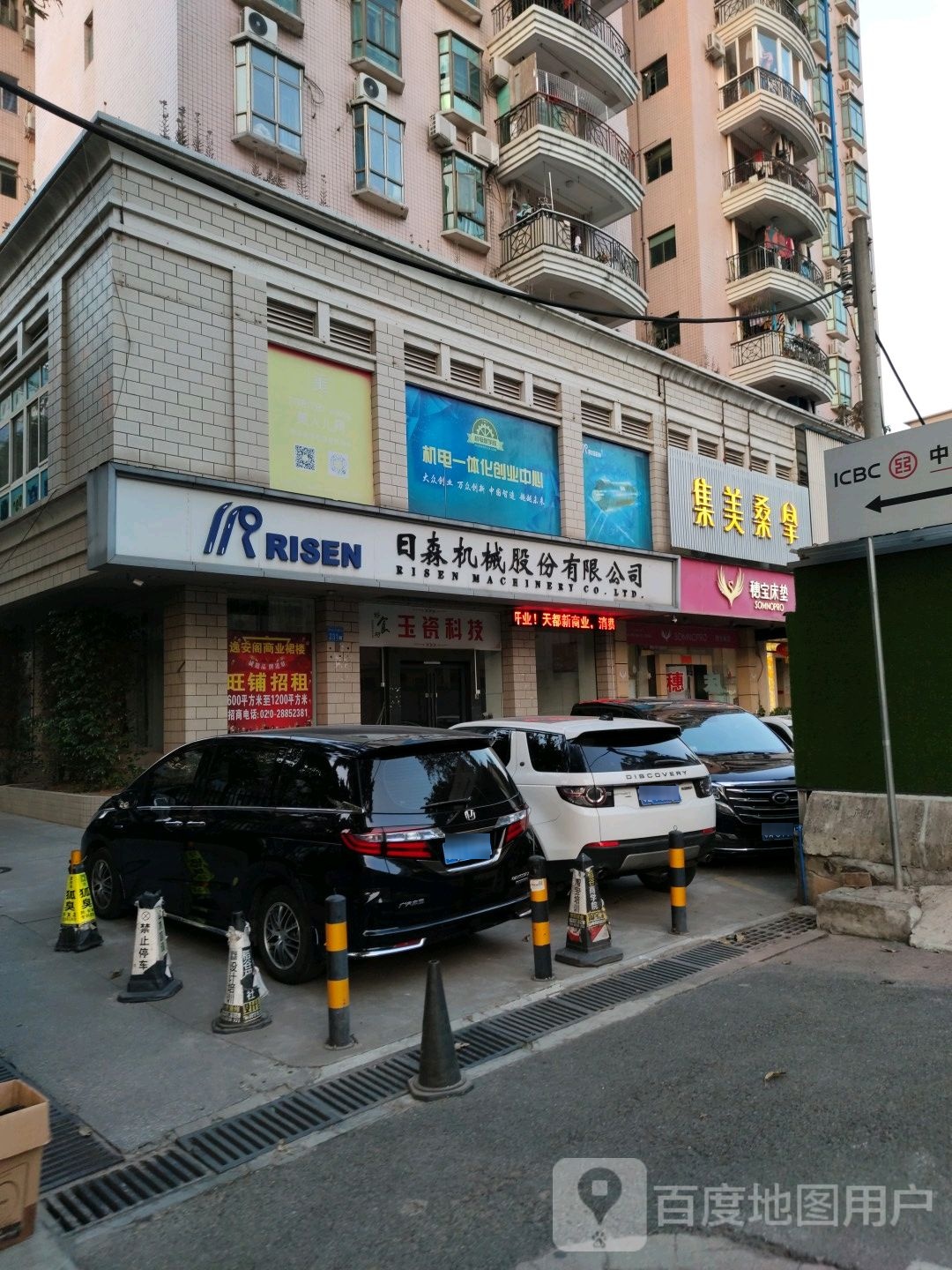 集美桑拿(车陂店)