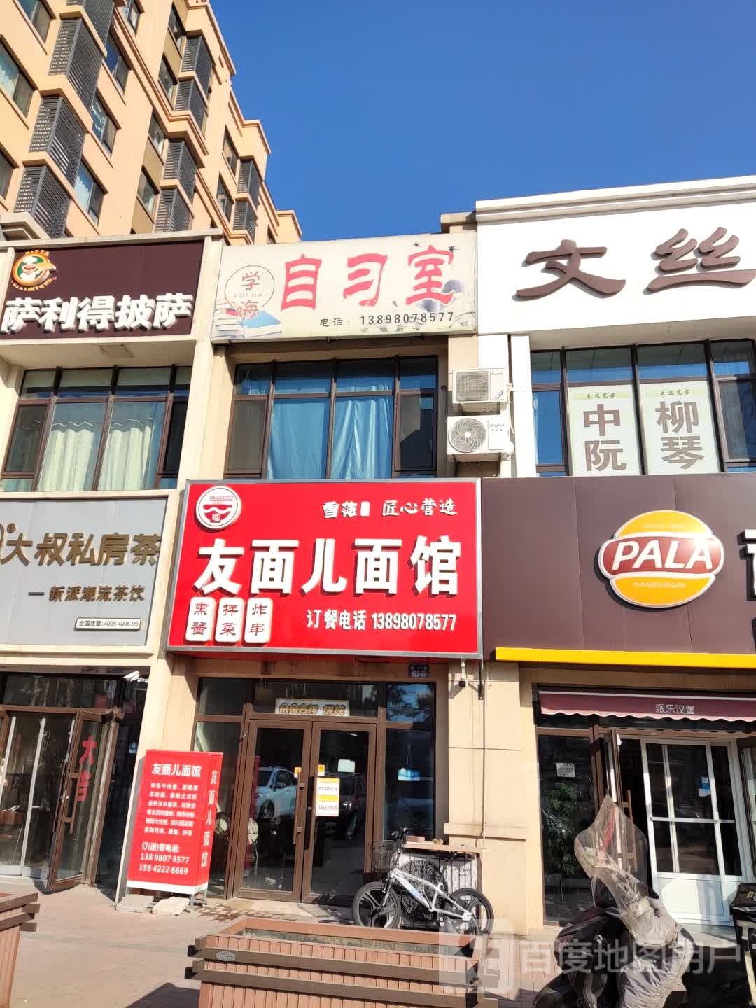 萨利得比萨(高新佳兆业店)