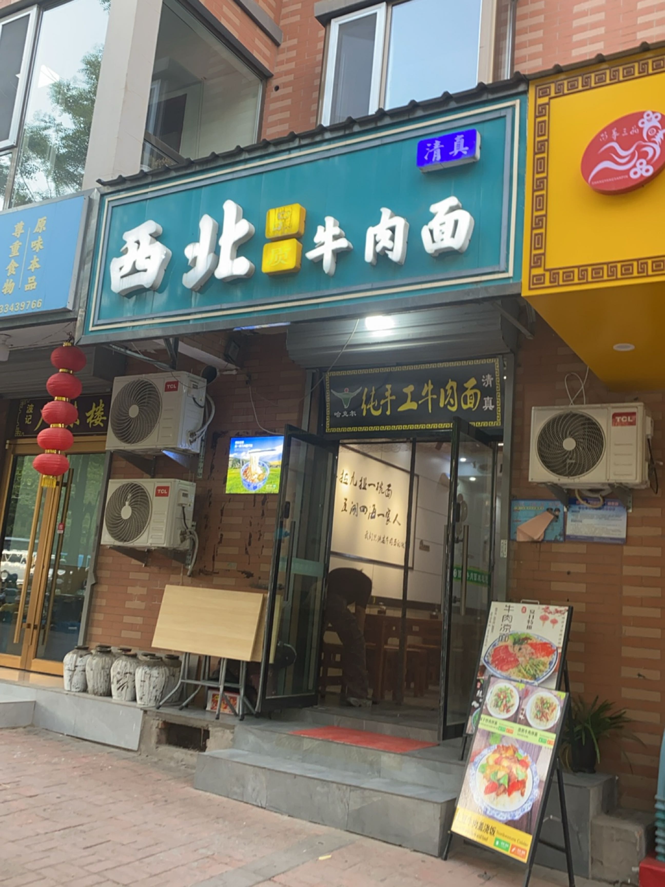 西北牛肉面(书香门第店)
