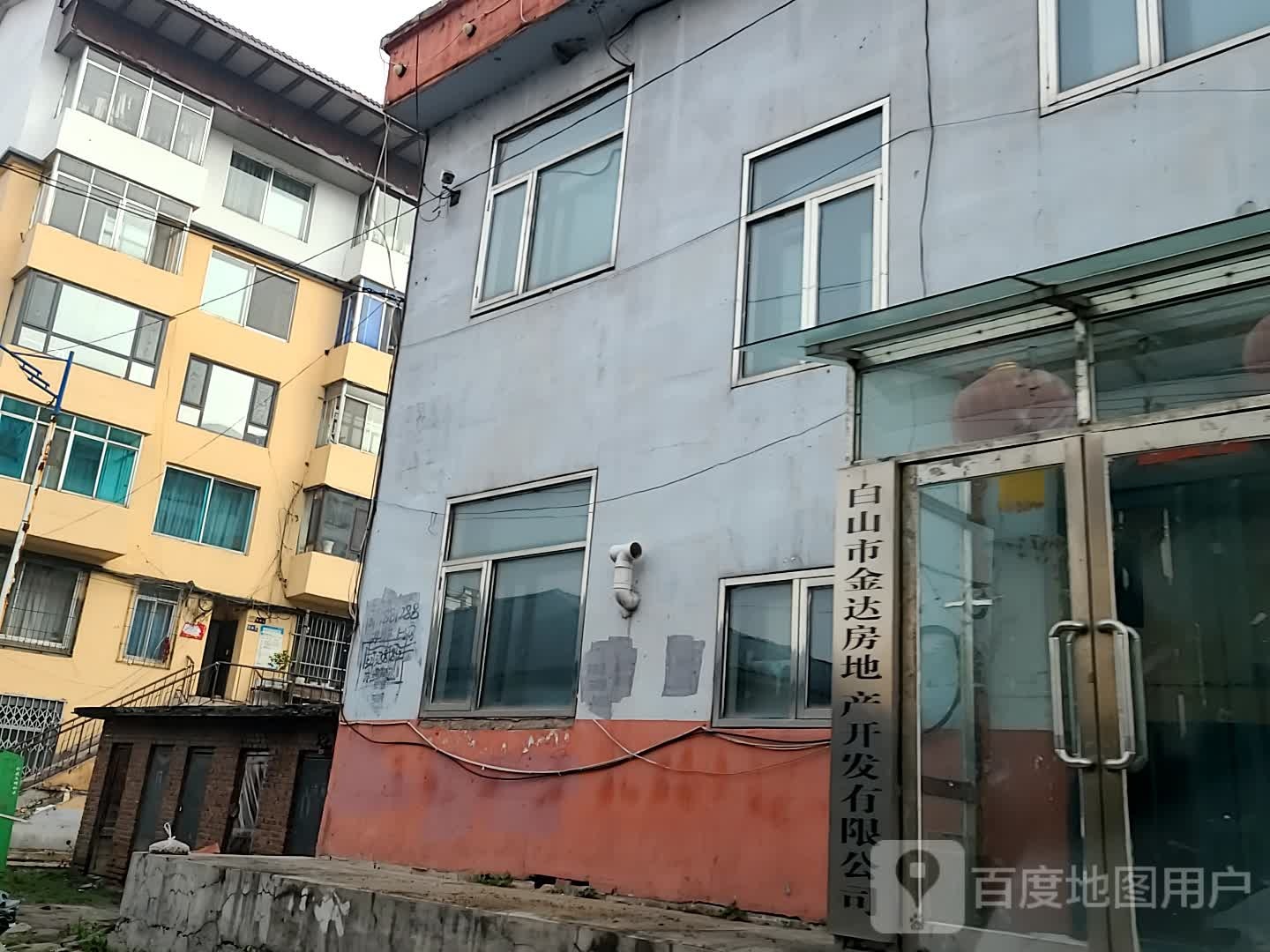 白山市金达房地产开发有限公司