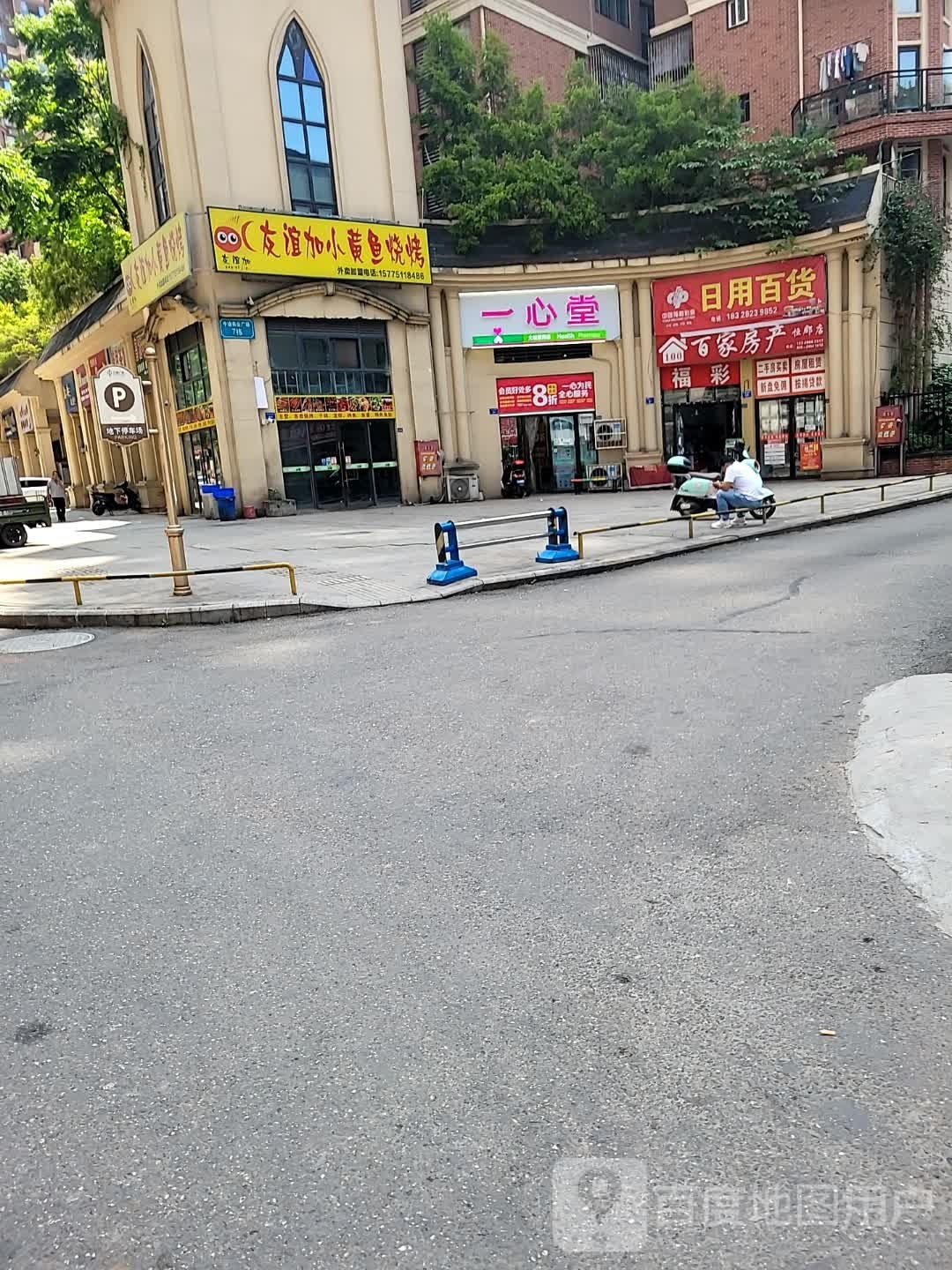 友宜加小黄鱼烧烤