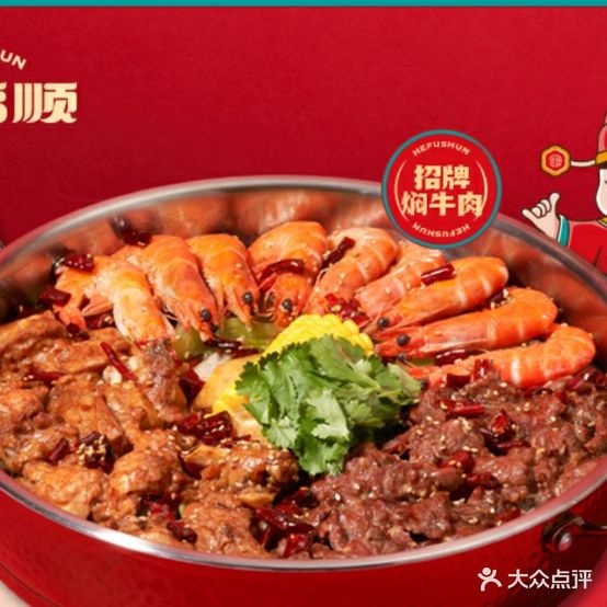 和福顺焖锅(利辛县方圆荟万峰广场店)