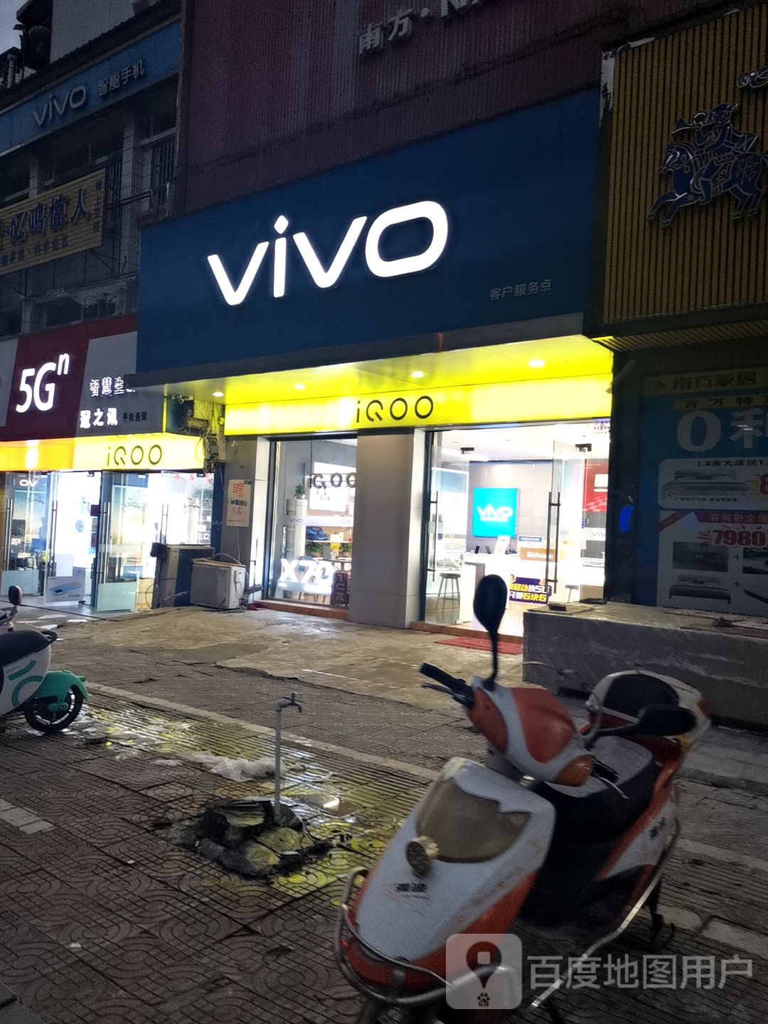 正阳县vivo官方授权体验店(正阳顺河路店)