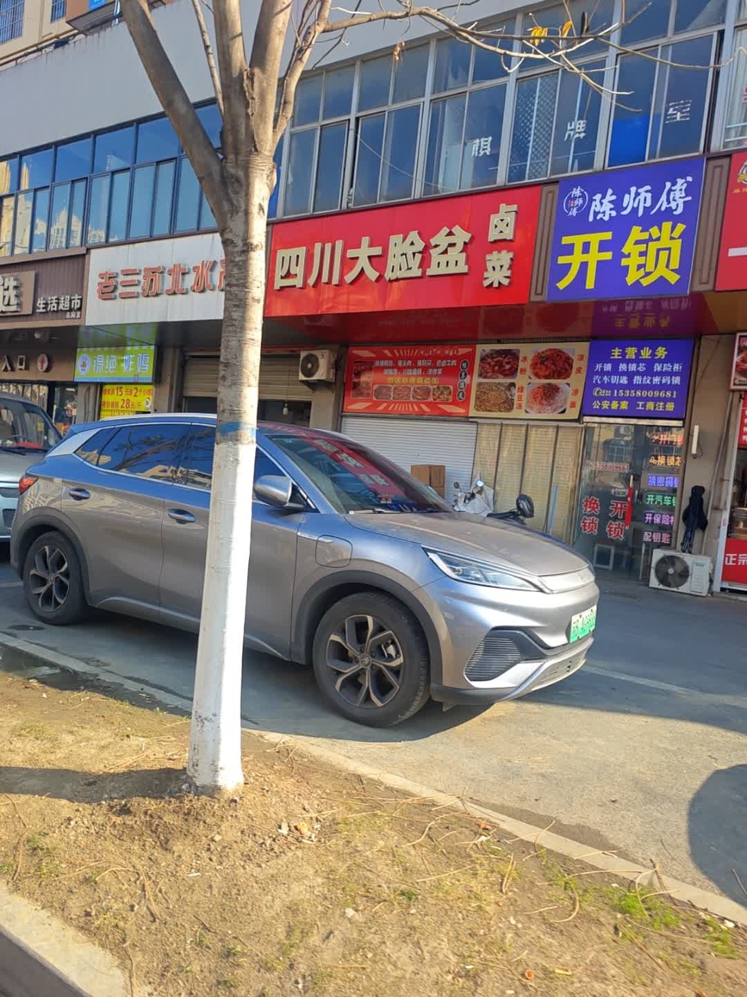 陈师傅开锁
