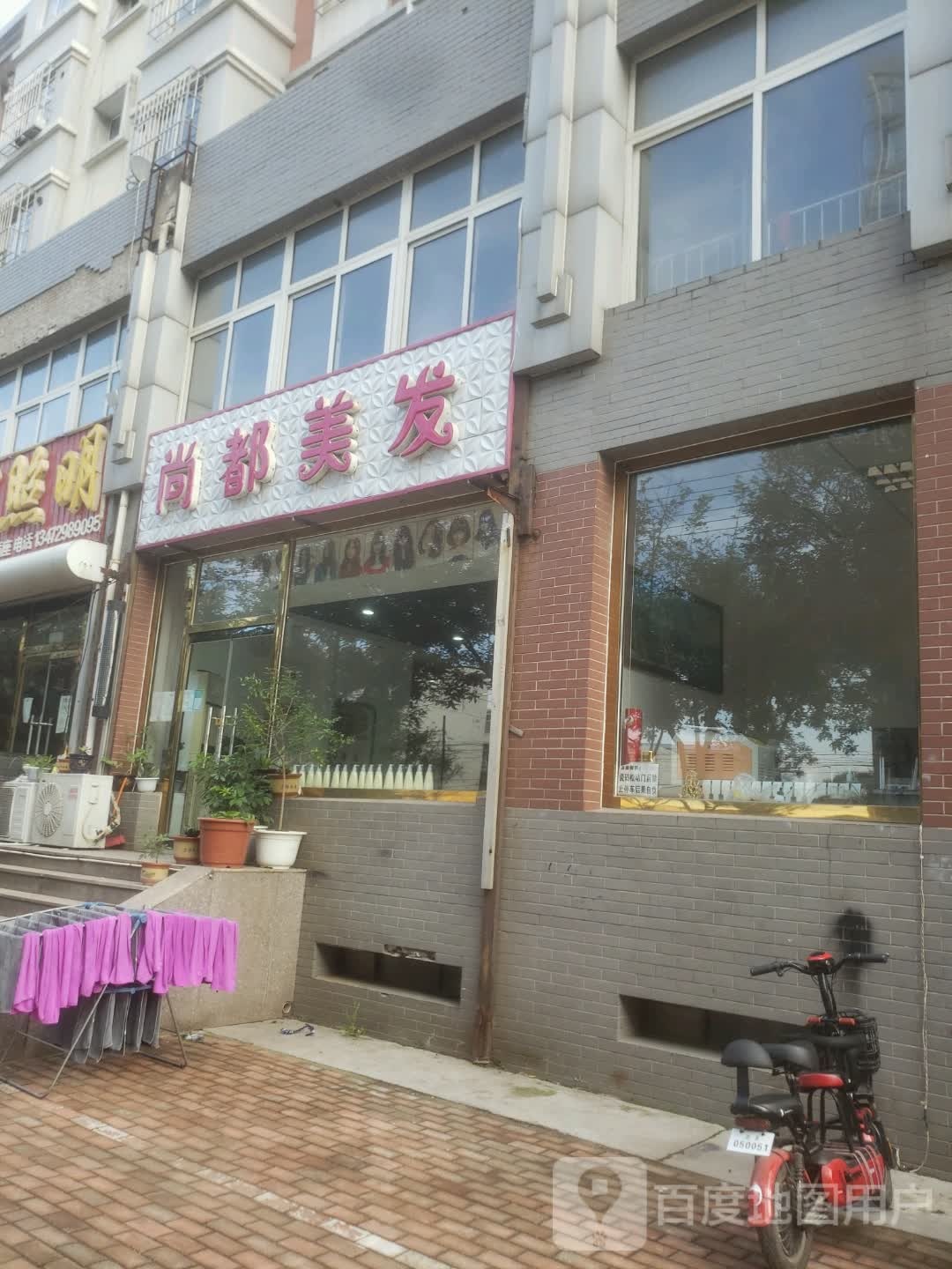 尚都造型(兴安大街店)