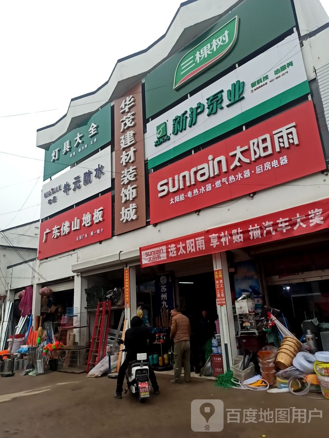 灯具大全
