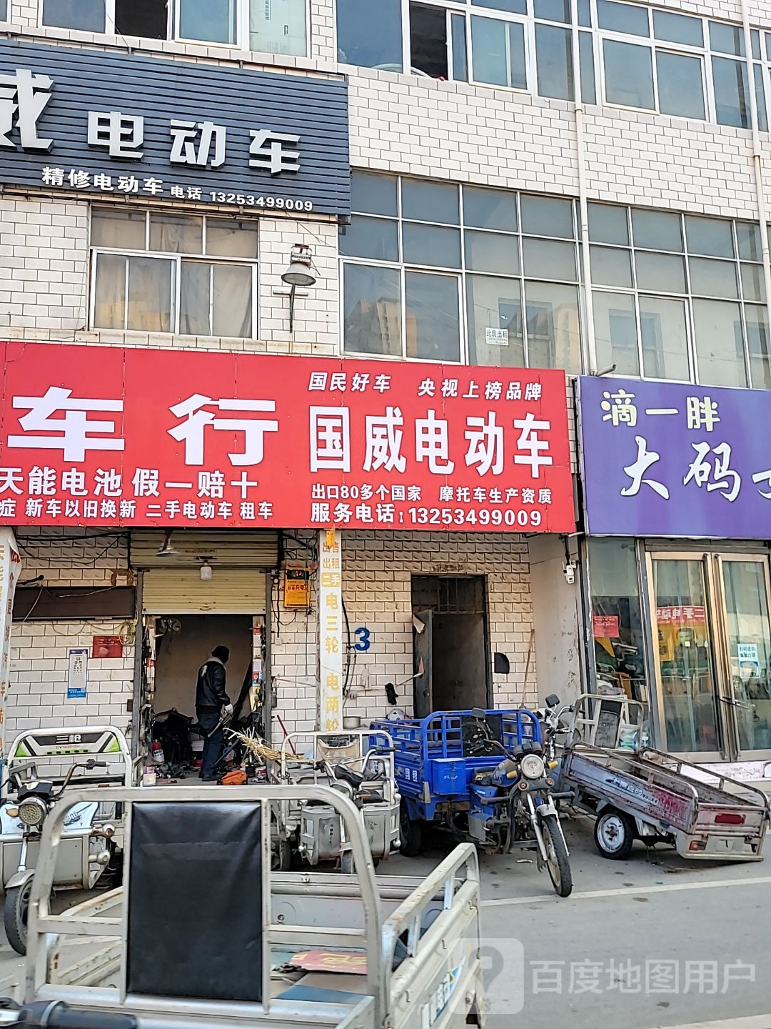 中牟县白沙镇国威电动车(敬业路店)