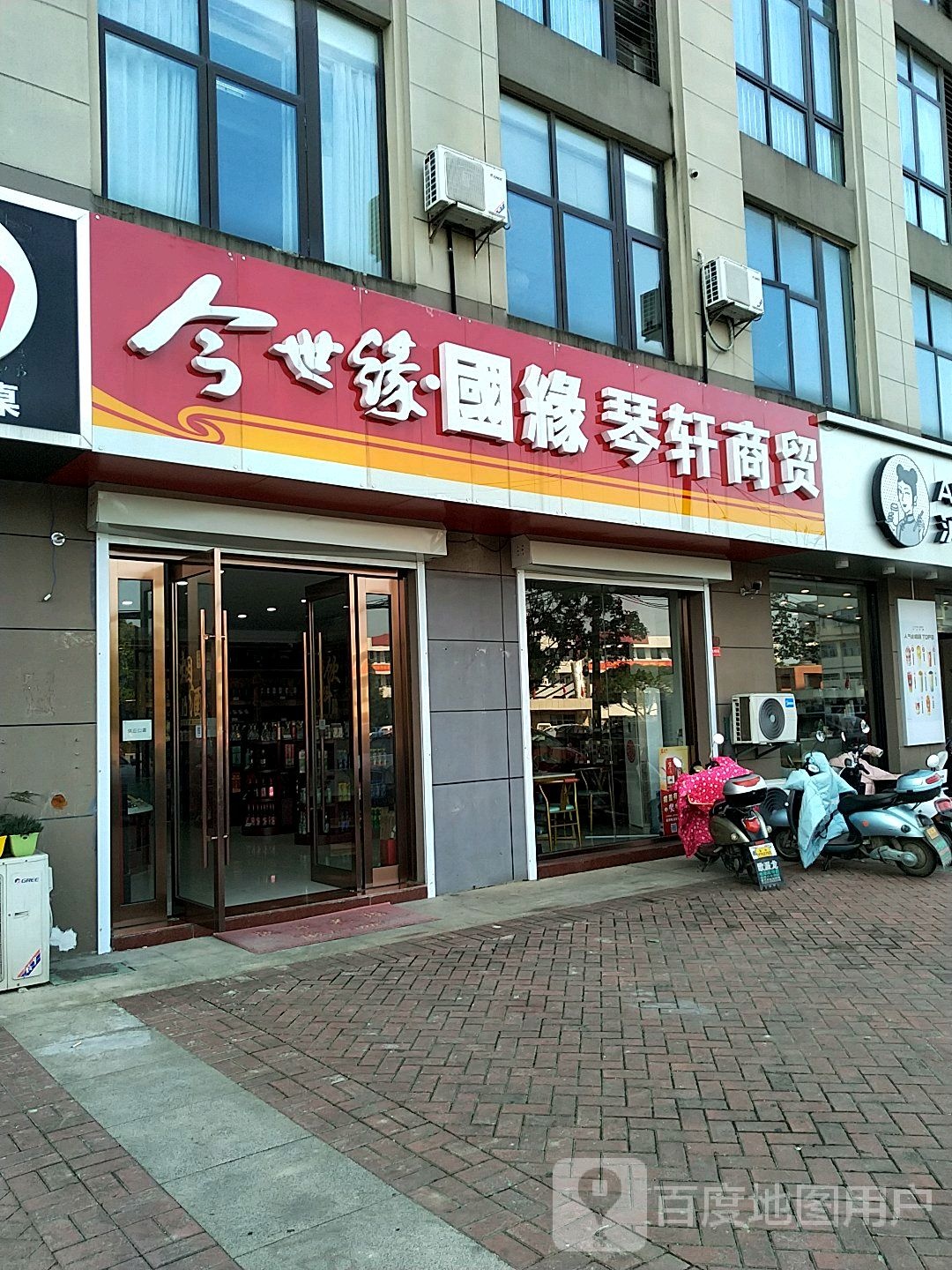 琴轩商务