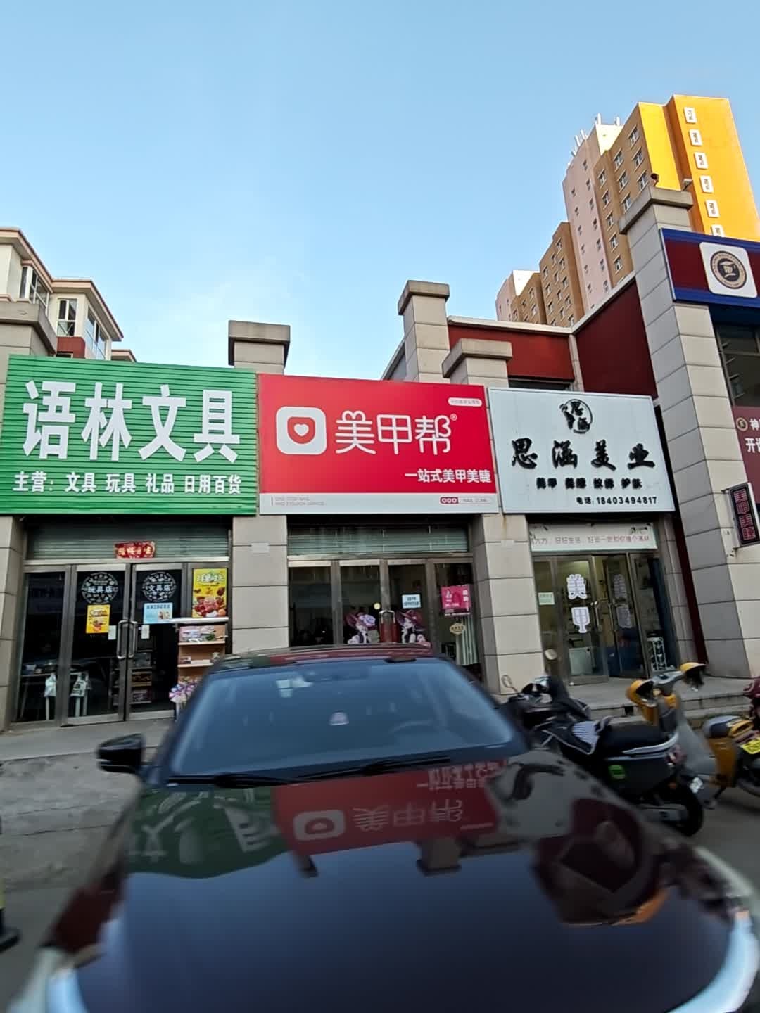 语林文具