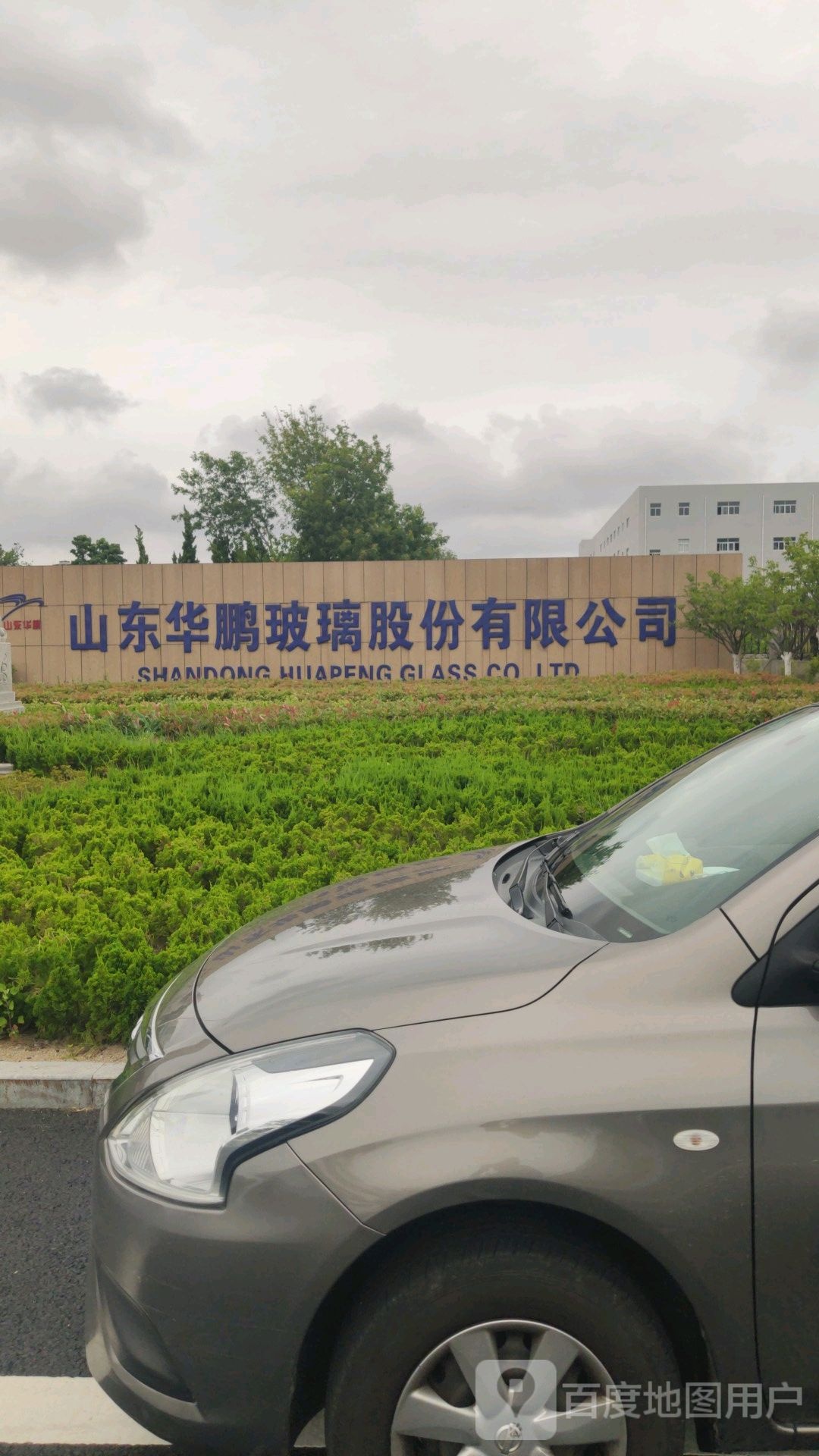 山东华鹏玻璃股份有限公司(龙云路)