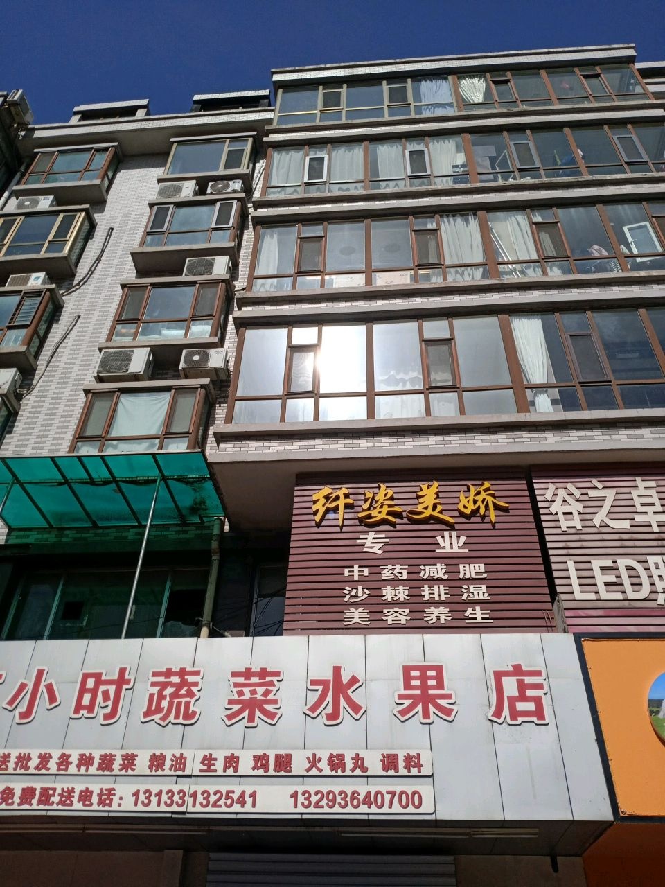 纤姿美娇