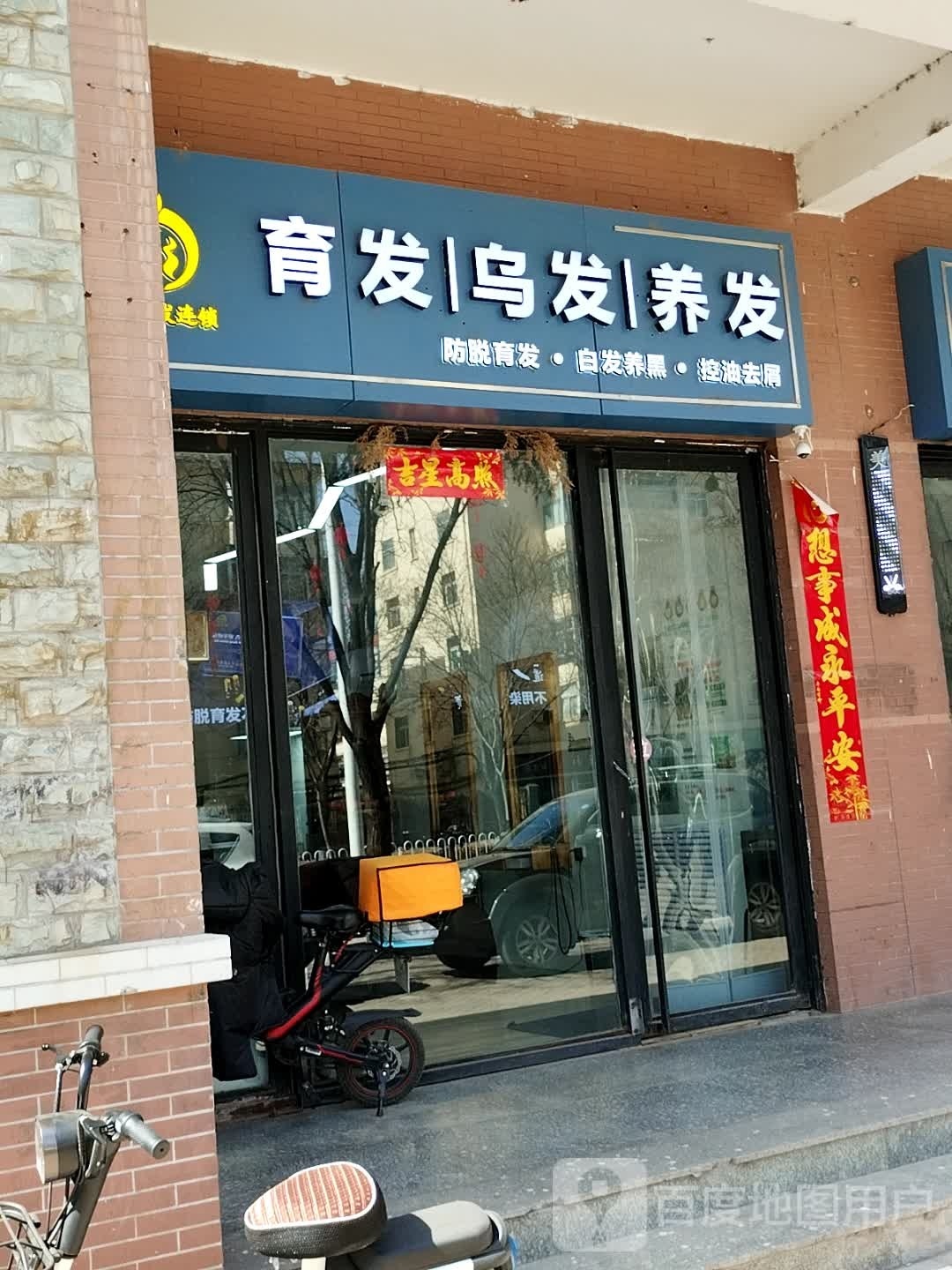 察发古道全国养发连锁盛育发|乌发|养发