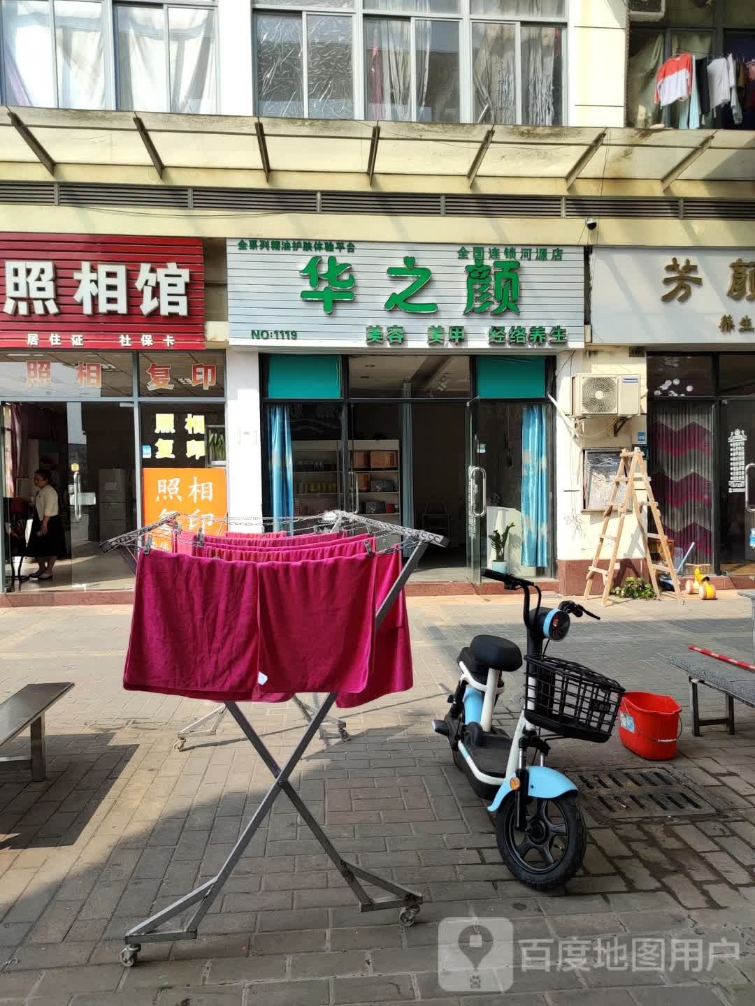 华之颜美发美甲(河源店)