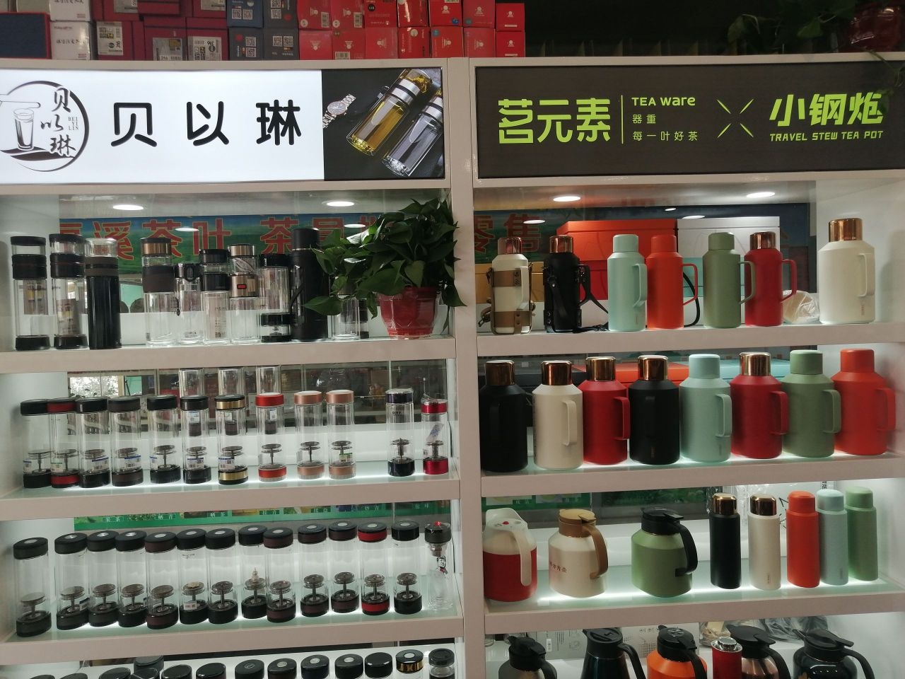 顺民杯业(艺茂国际仓店)