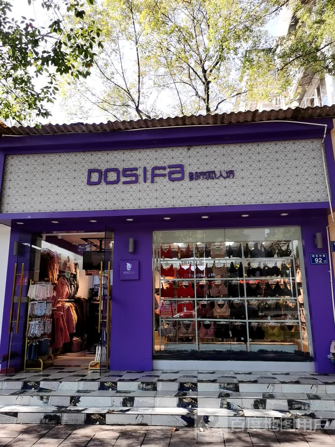 都市恋人坊(郭亮中路店)