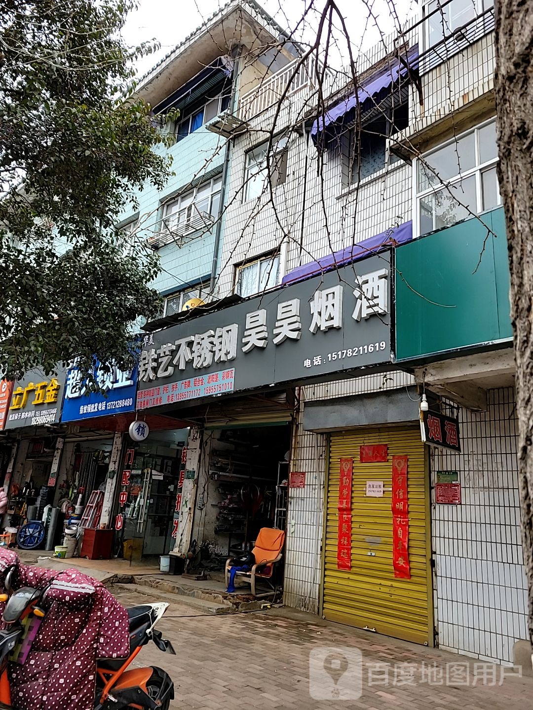 超人锁具