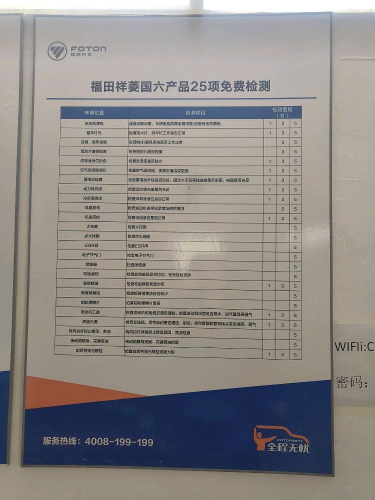 北京正欧达汽车服务中心