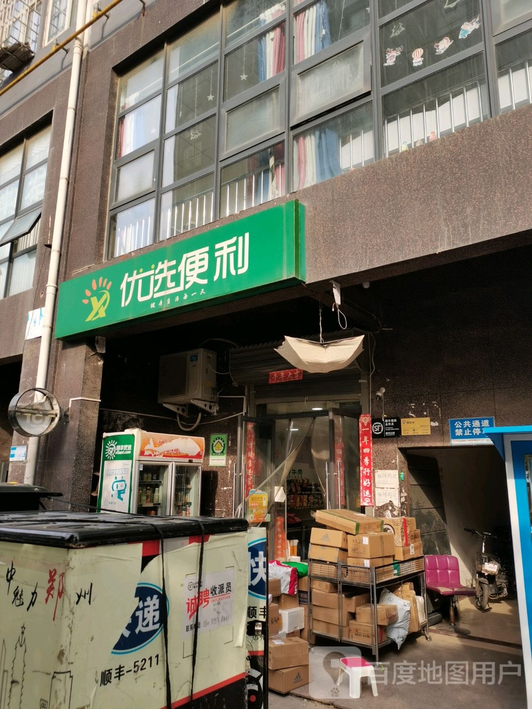 优选便利(华林都市家园店)