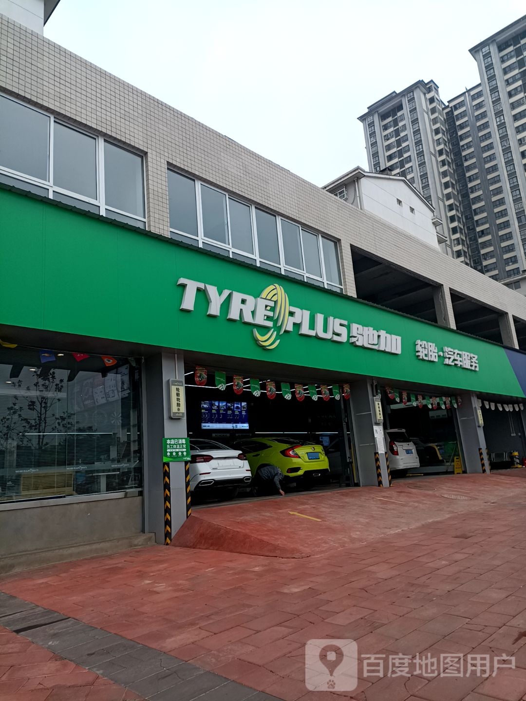 米其林驰嘉店(向阳路店)