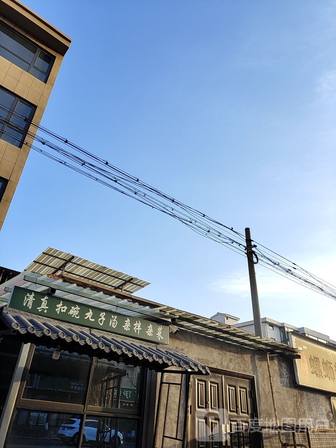 清真扣碗丸子汤杂拌杂菜
