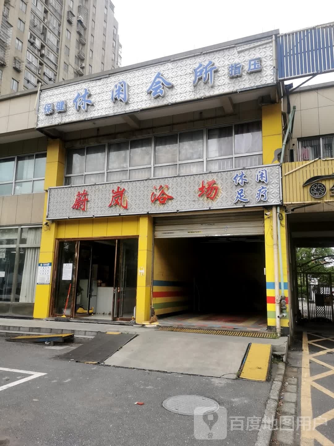 蔚岚浴场