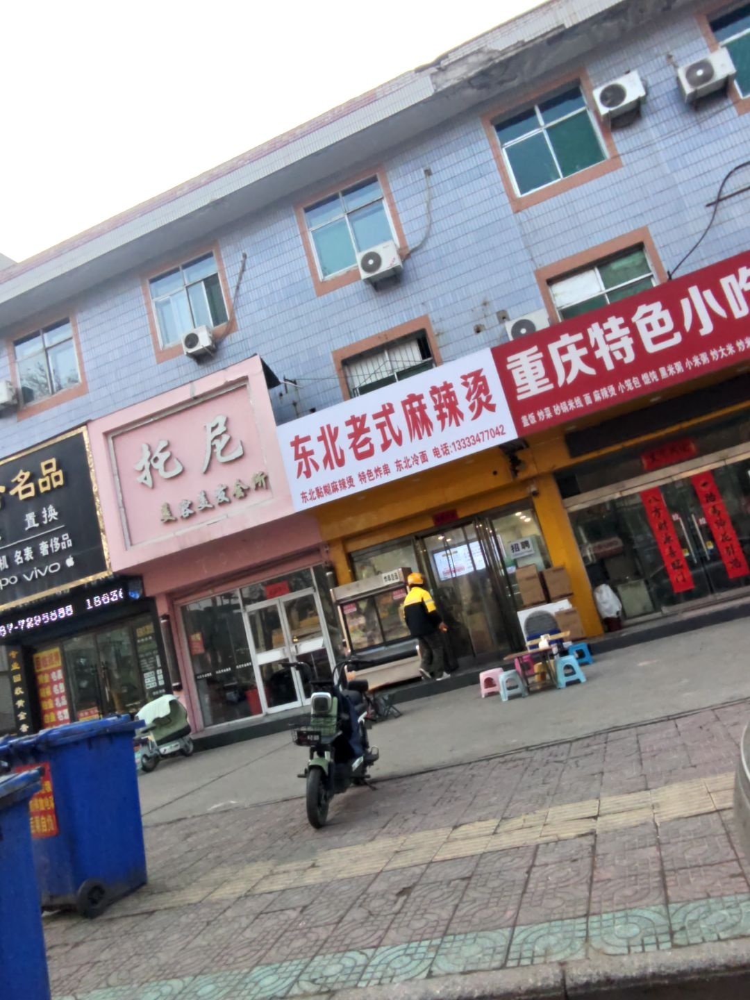 东北老式麻辣烫(临汾四中店)