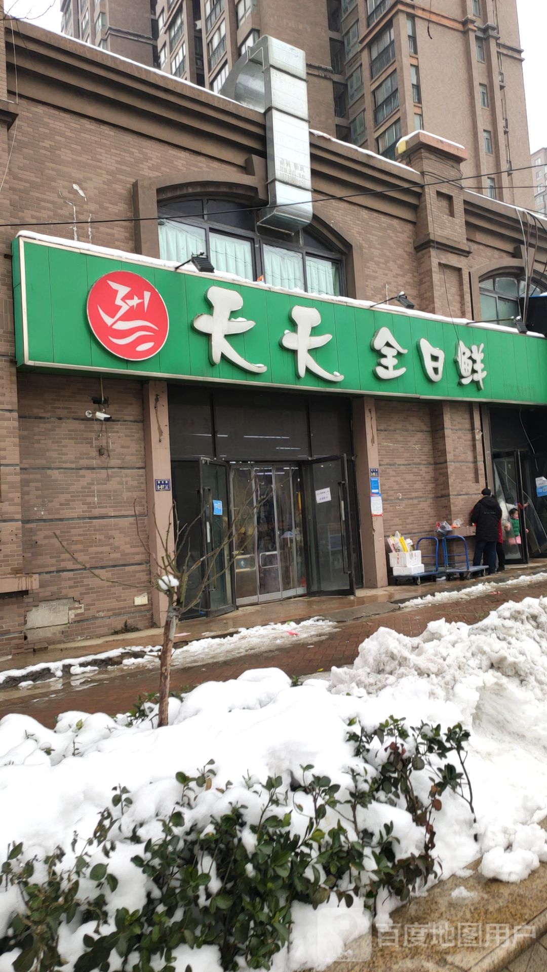 天天全日鲜(橡树城007店)