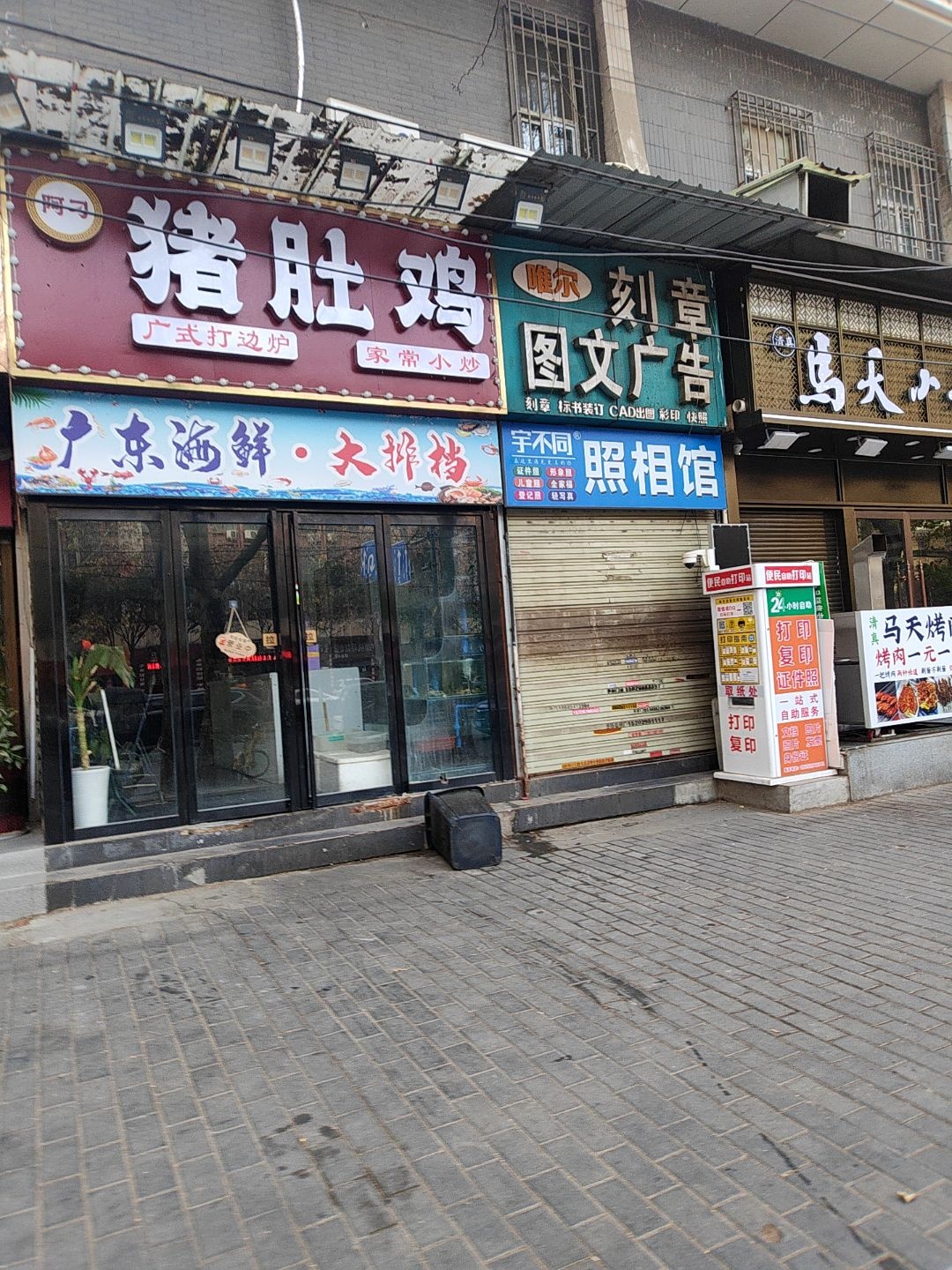 阿刁猪肚鸡火锅·广东海鲜大排档(丰庆路店)