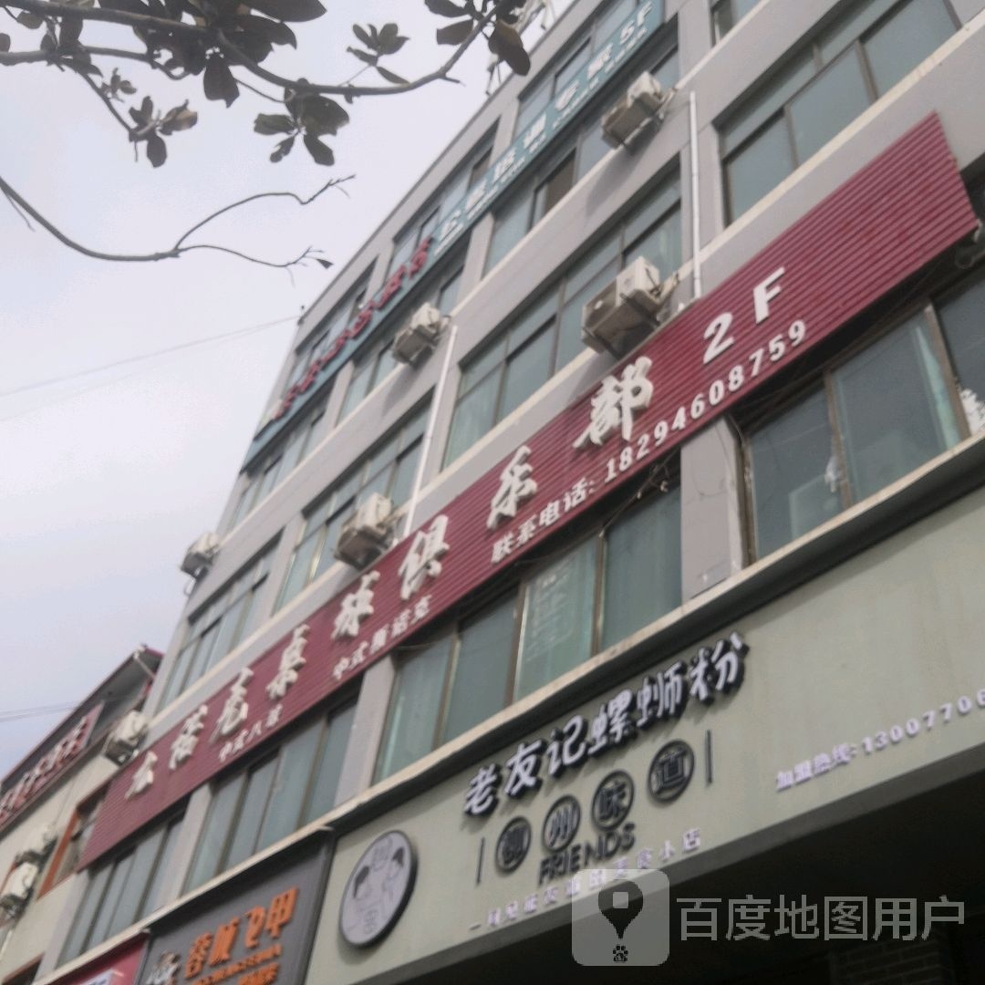 老友记螺狮粉