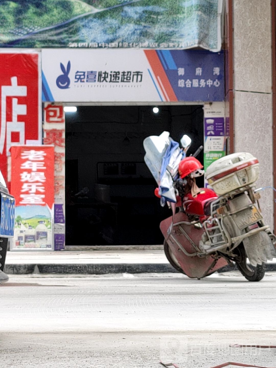 兔喜超市(绿茵湖大道中段店)