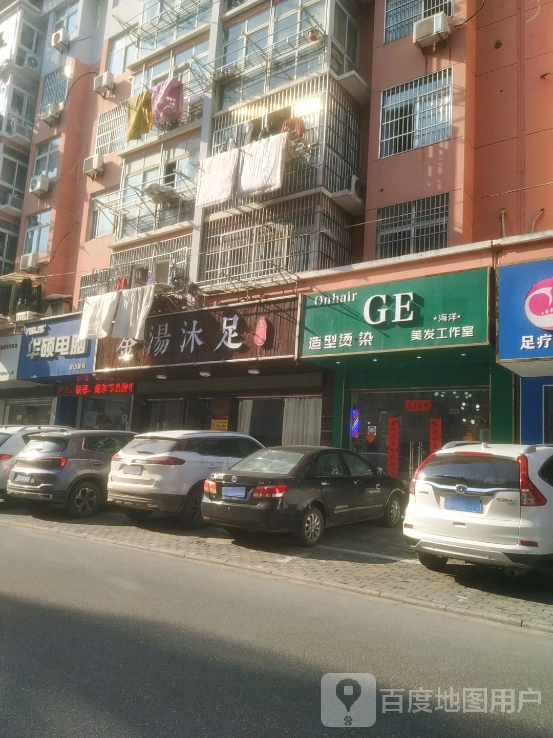 金汤沐足(花园路店)