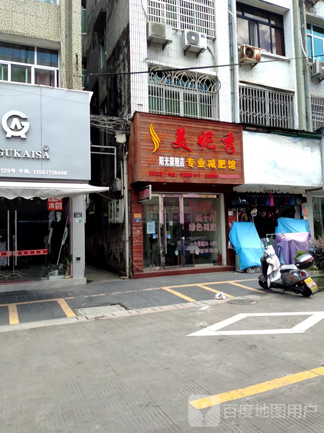 美妮秀专妮专业馆阳光旗舰店(盖北路店)