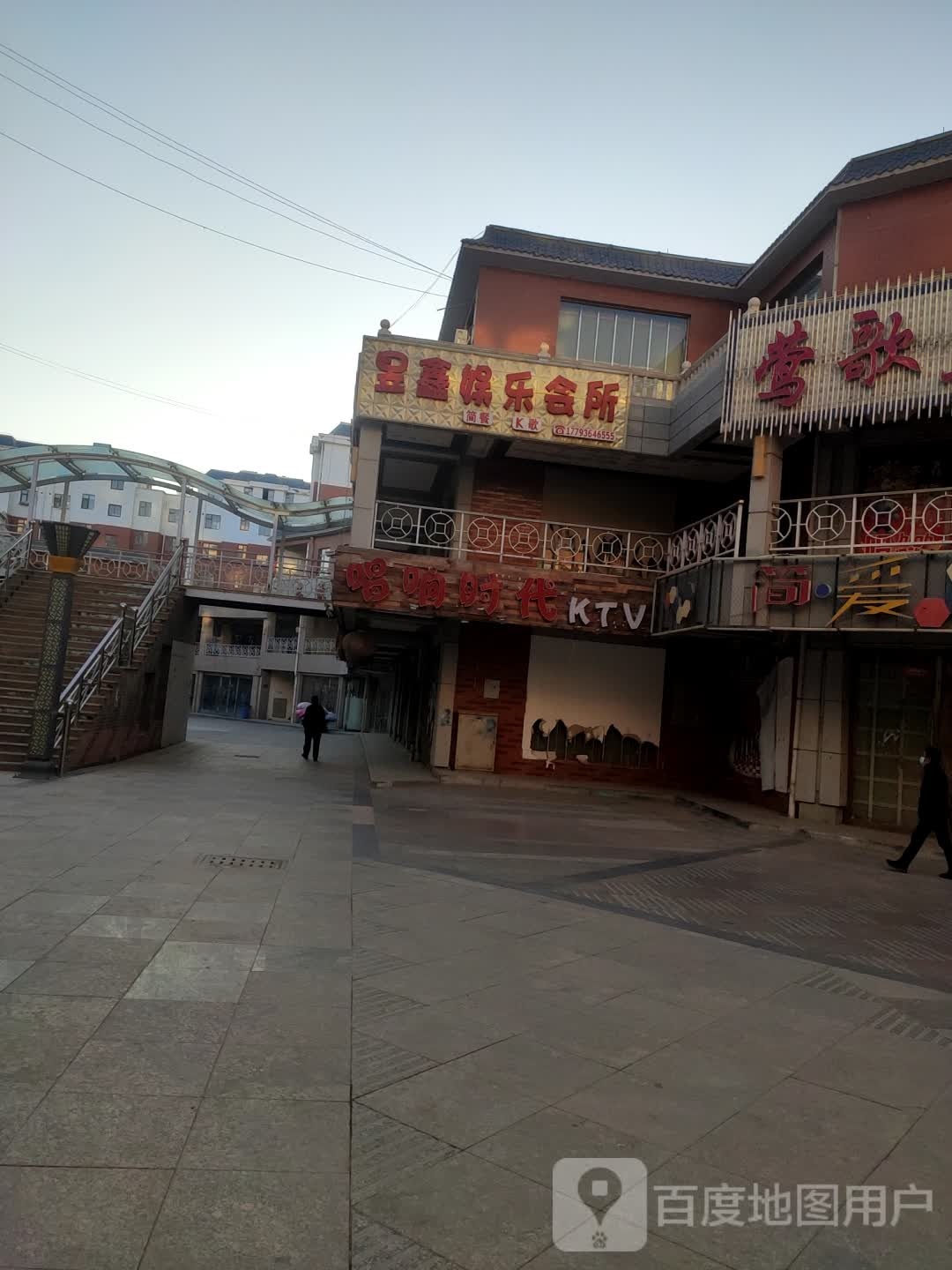 昱鑫娱乐会所
