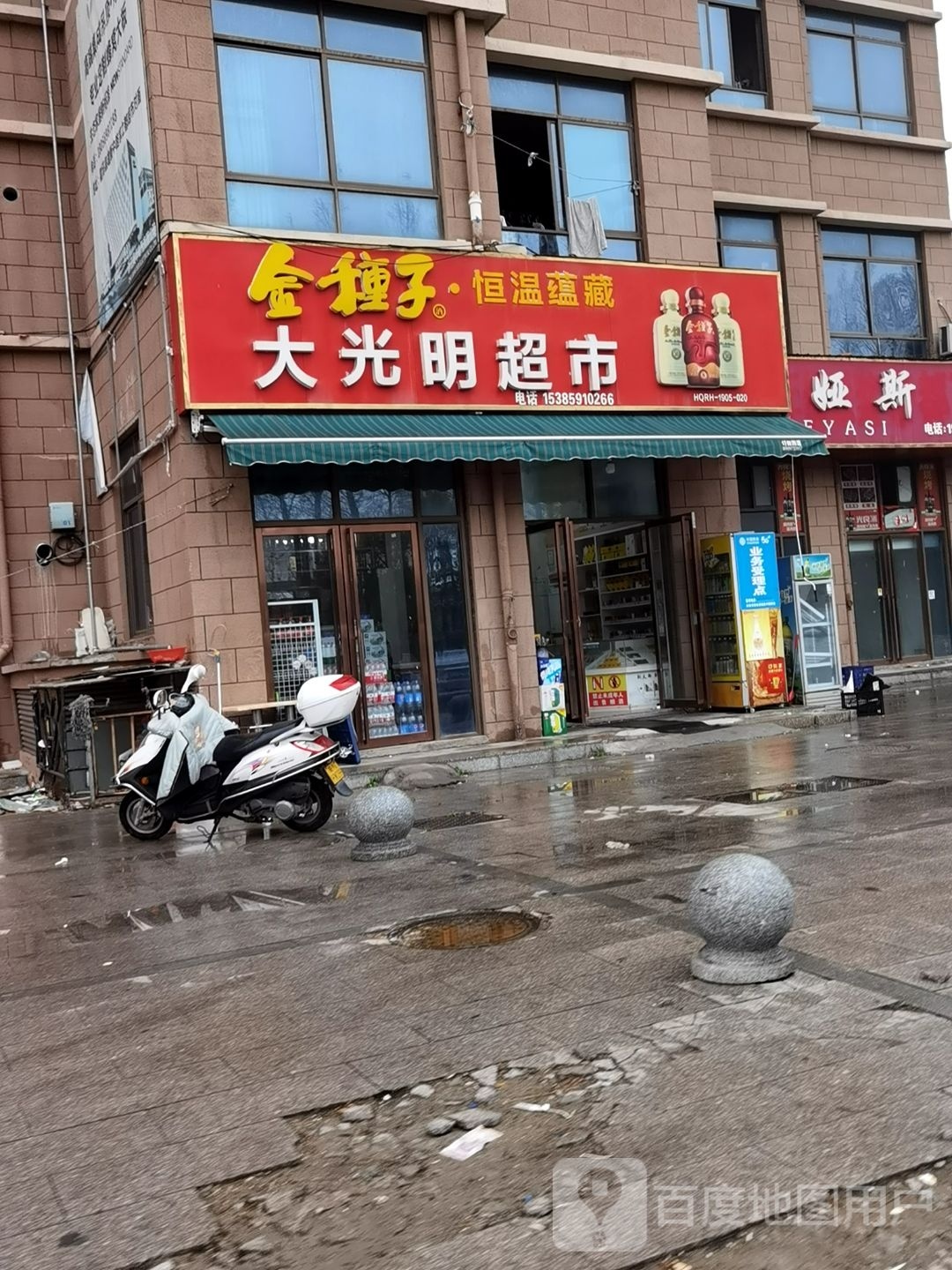 大光明朝市