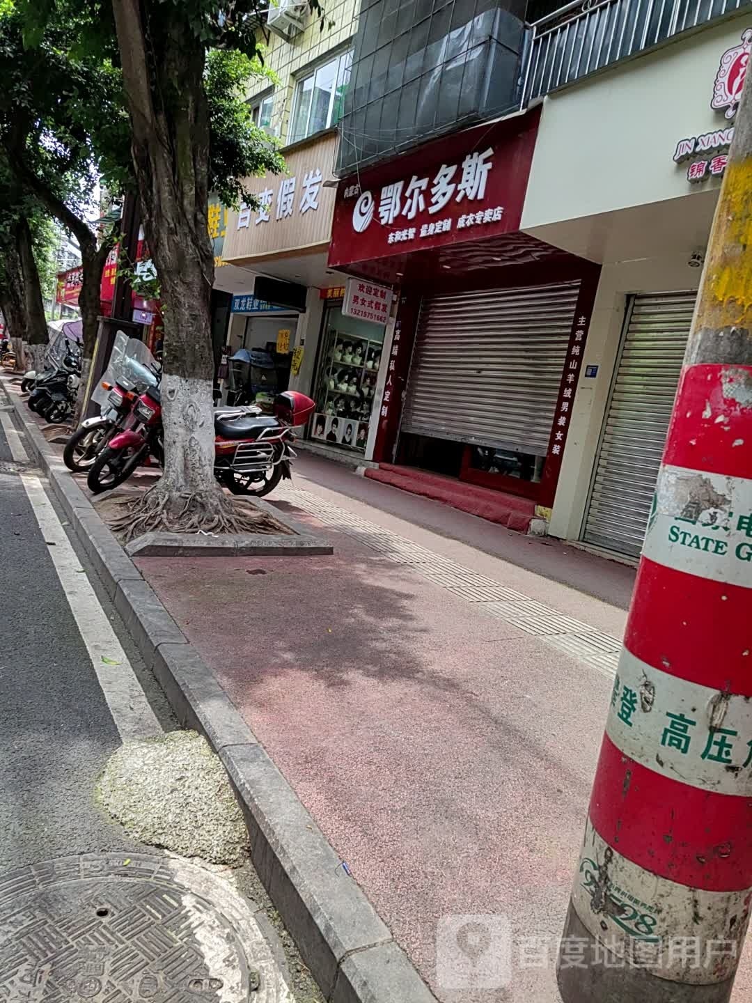百变i假发