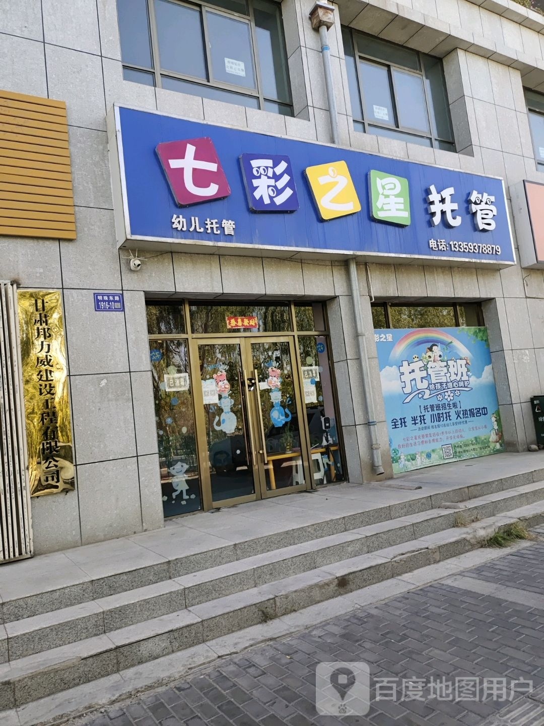 七彩之星托管