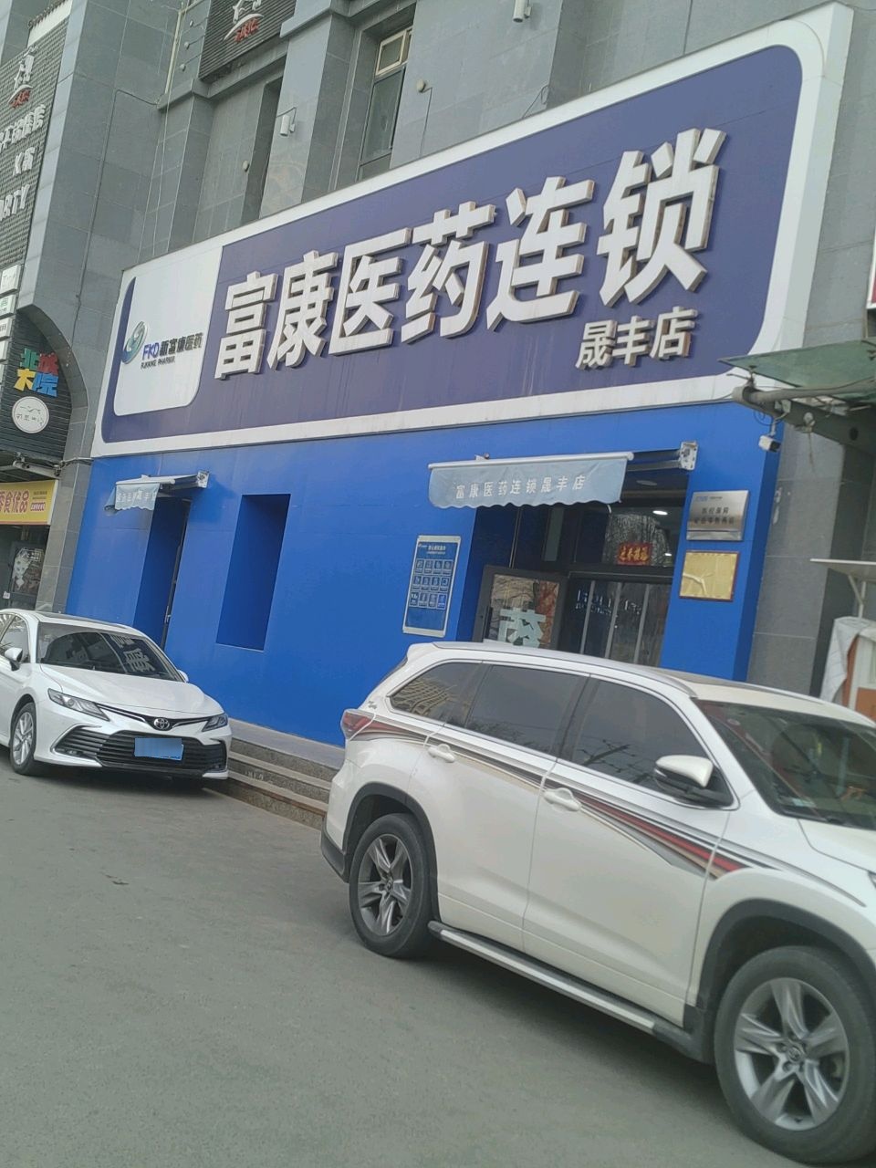 中亚眼镜(盐庄店)