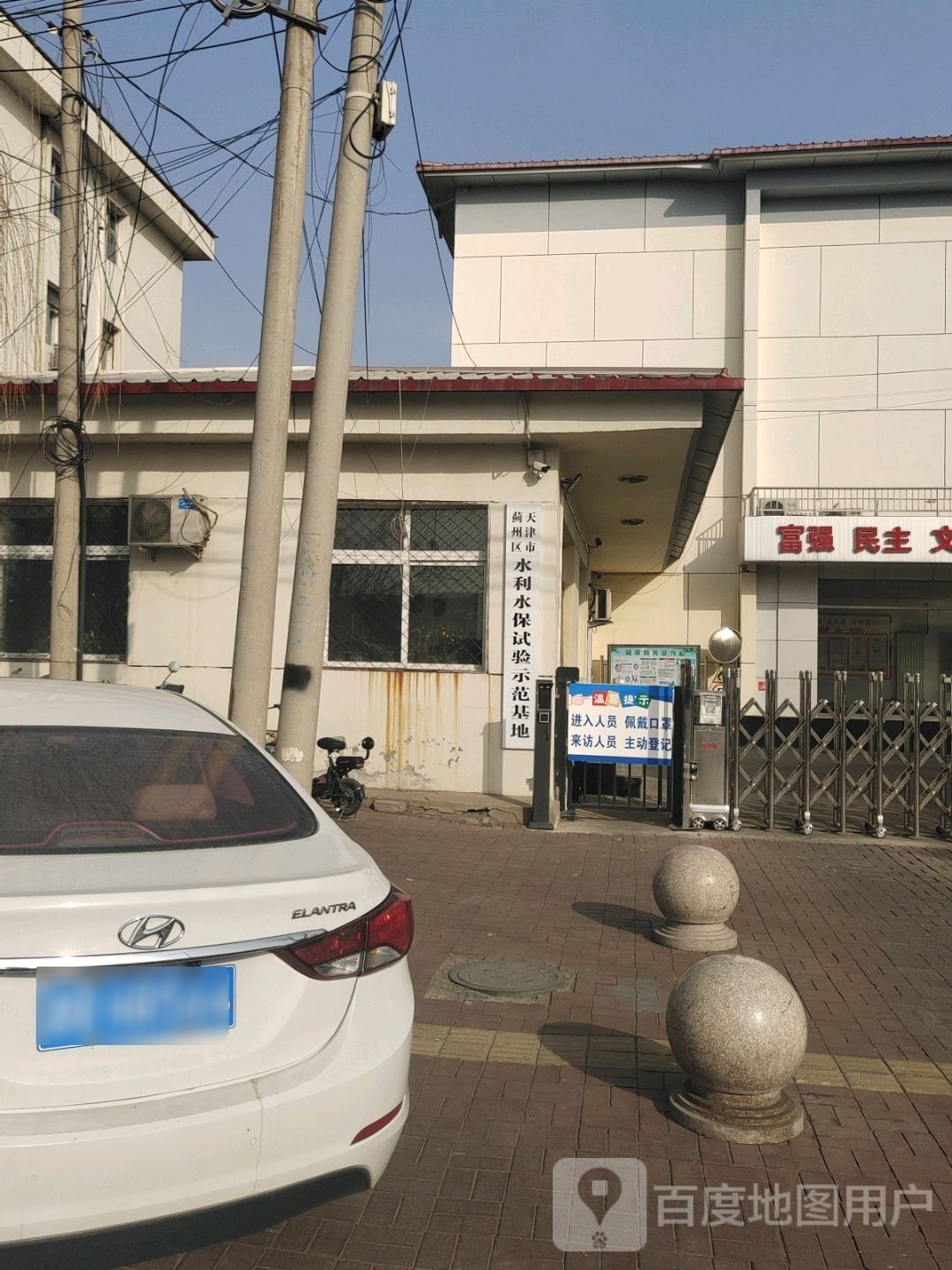 天津市蓟州区自来水供水优先公司